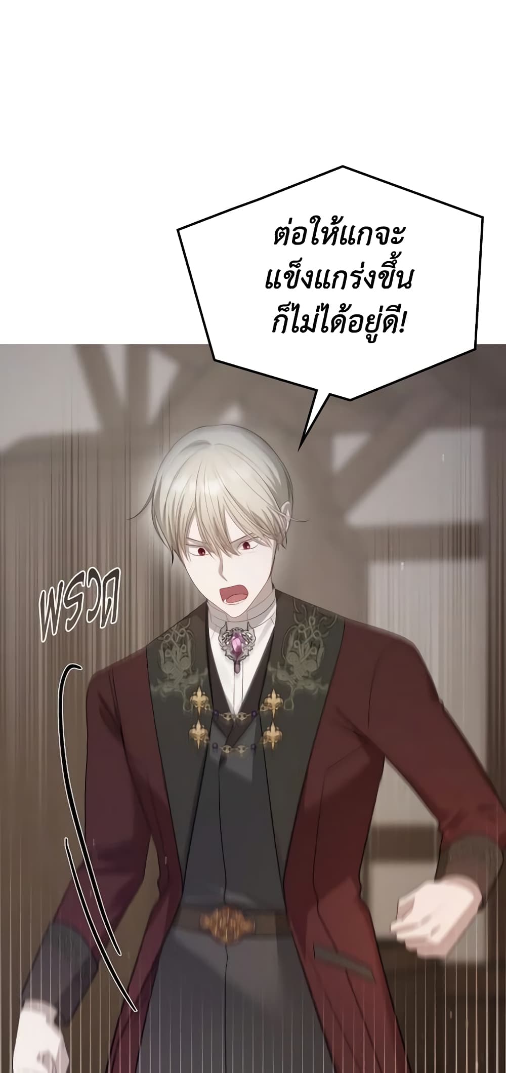 The Monster Male Lead Lives Under My Bed page 15