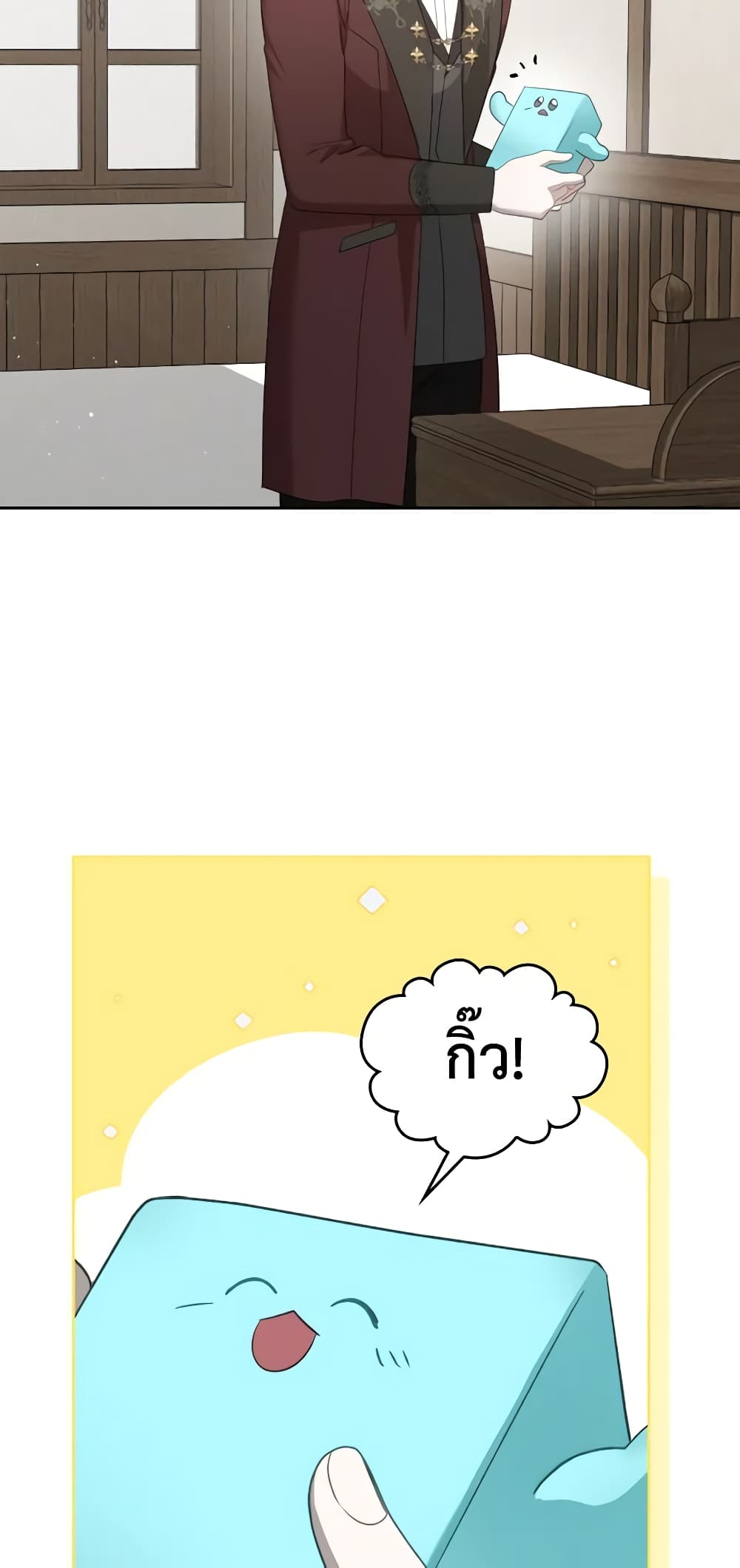 The Monster Male Lead Lives Under My Bed page 25