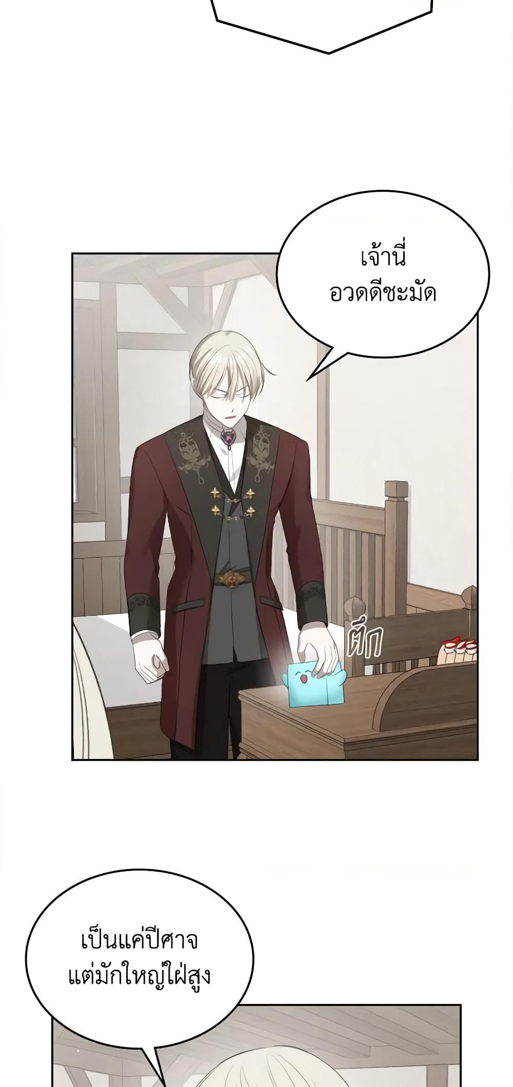The Monster Male Lead Lives Under My Bed page 27