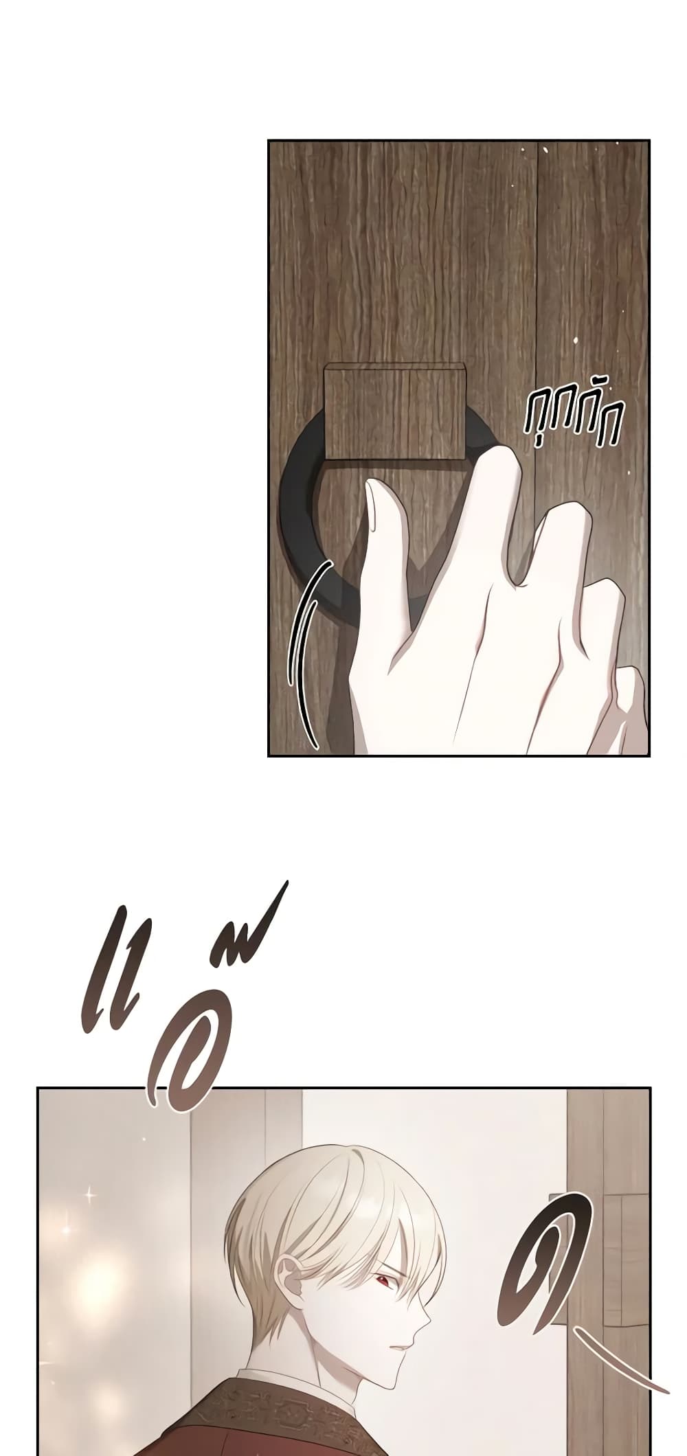 The Monster Male Lead Lives Under My Bed page 31