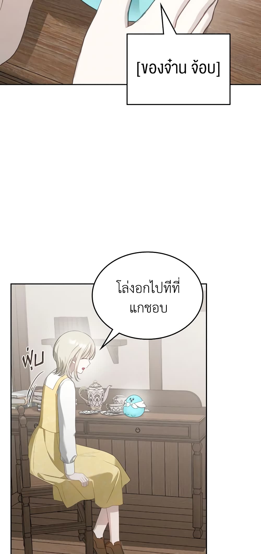 The Monster Male Lead Lives Under My Bed page 40