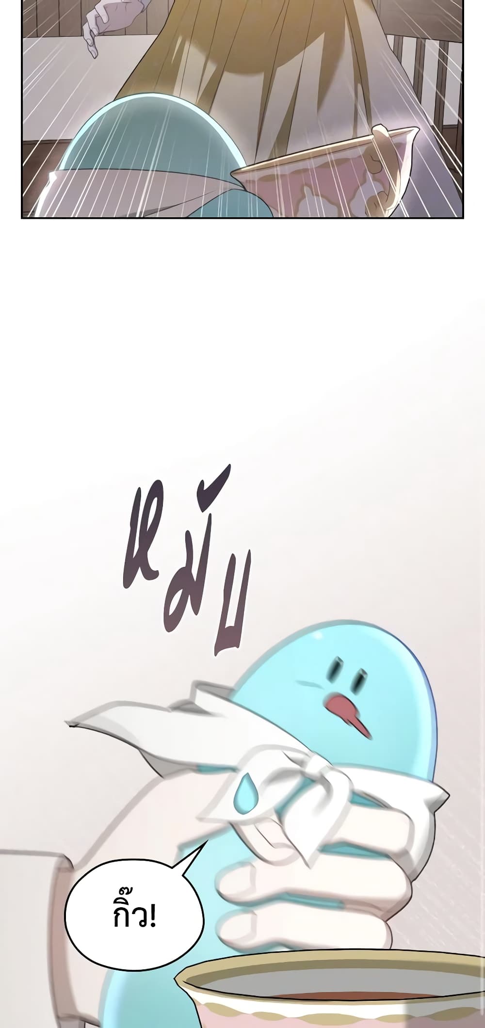 The Monster Male Lead Lives Under My Bed page 43