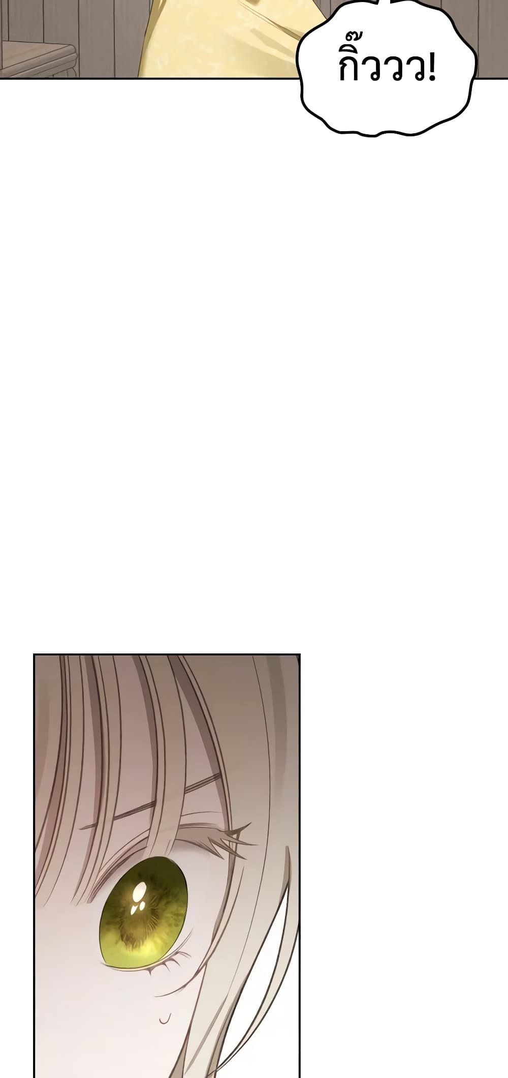 The Monster Male Lead Lives Under My Bed page 45