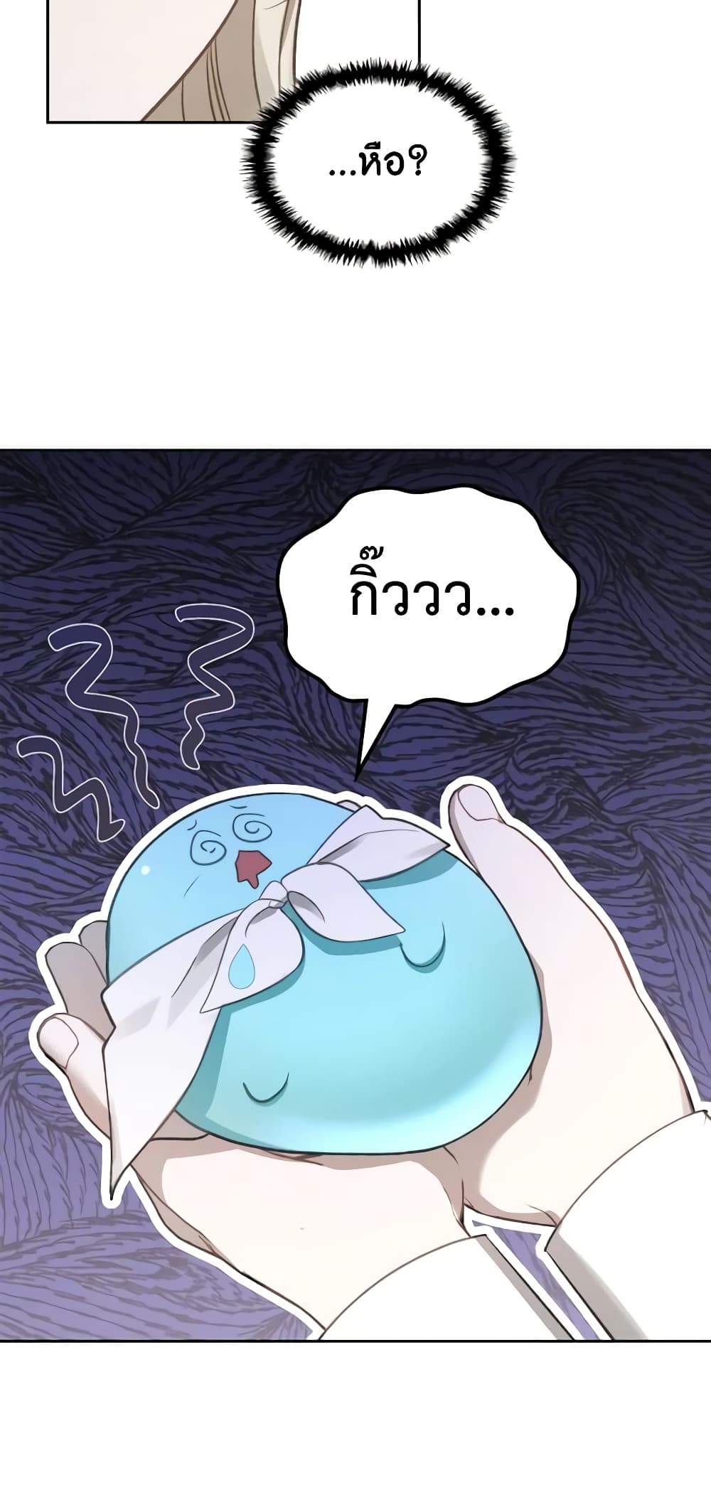 The Monster Male Lead Lives Under My Bed page 46