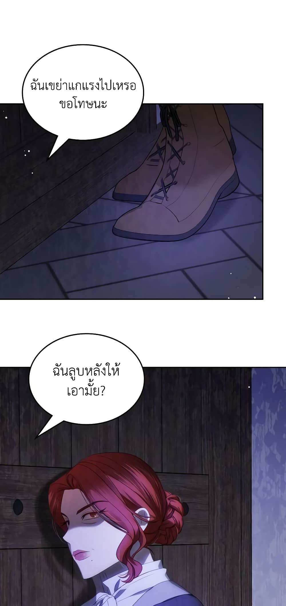 The Monster Male Lead Lives Under My Bed page 50