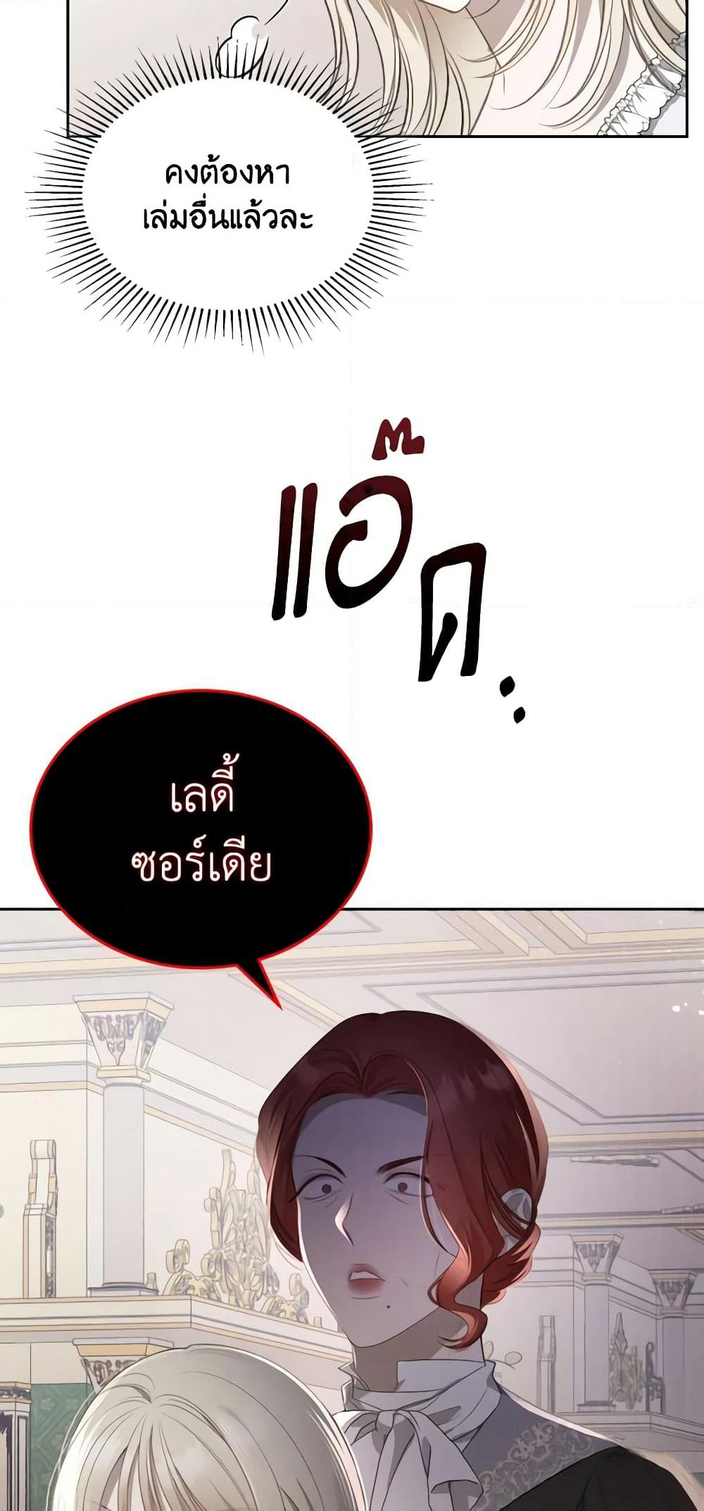 The Monster Male Lead Lives Under My Bed page 10