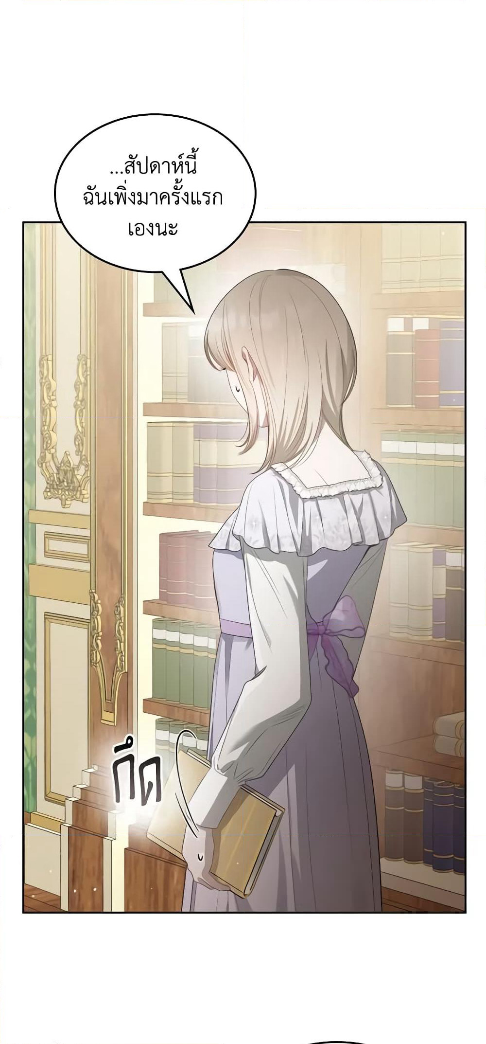 The Monster Male Lead Lives Under My Bed page 13