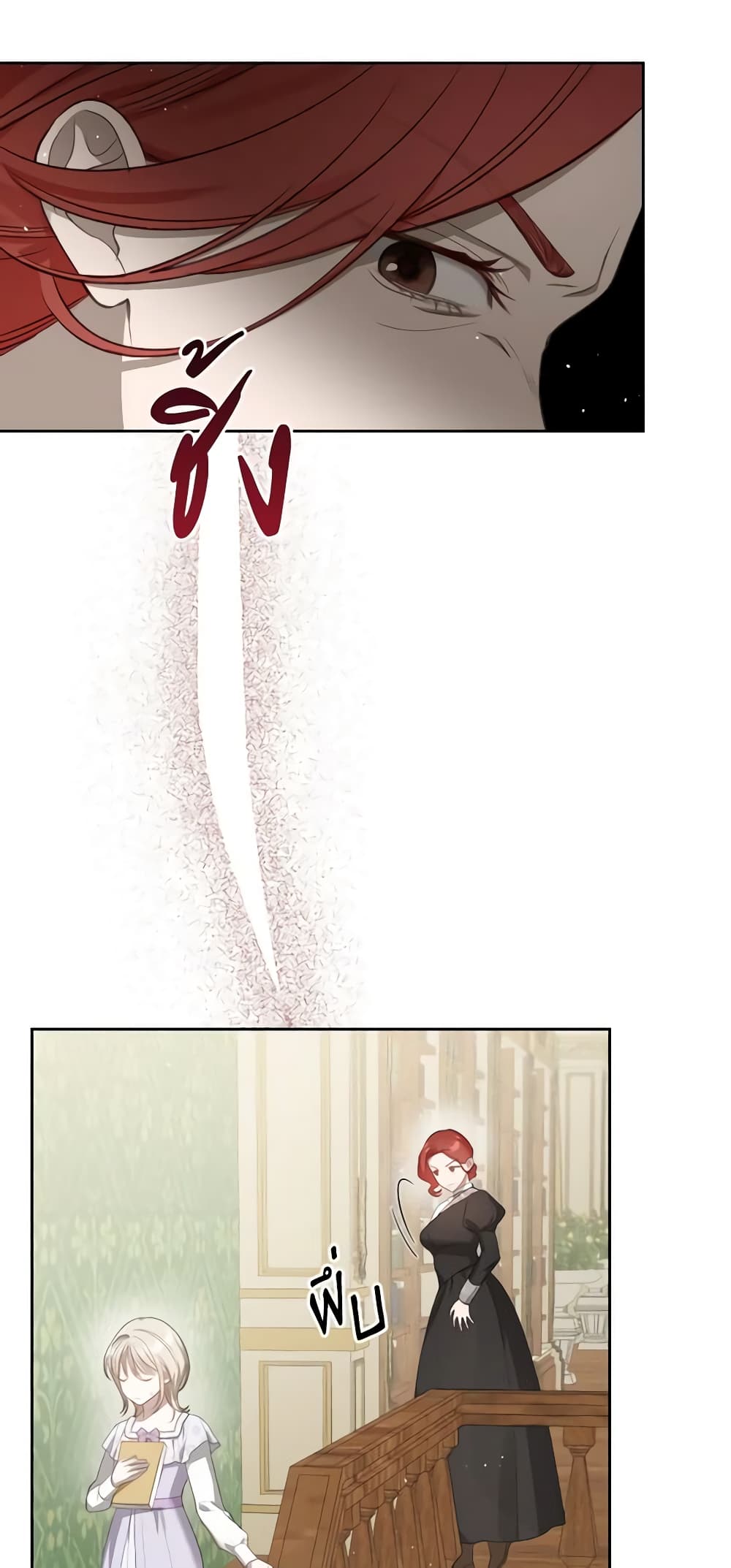 The Monster Male Lead Lives Under My Bed page 15