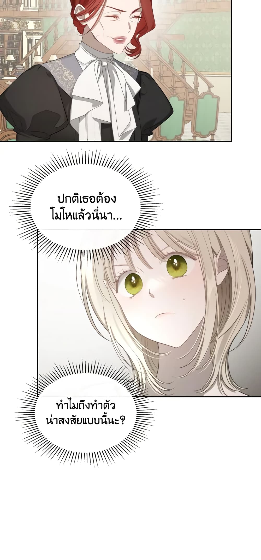 The Monster Male Lead Lives Under My Bed page 21