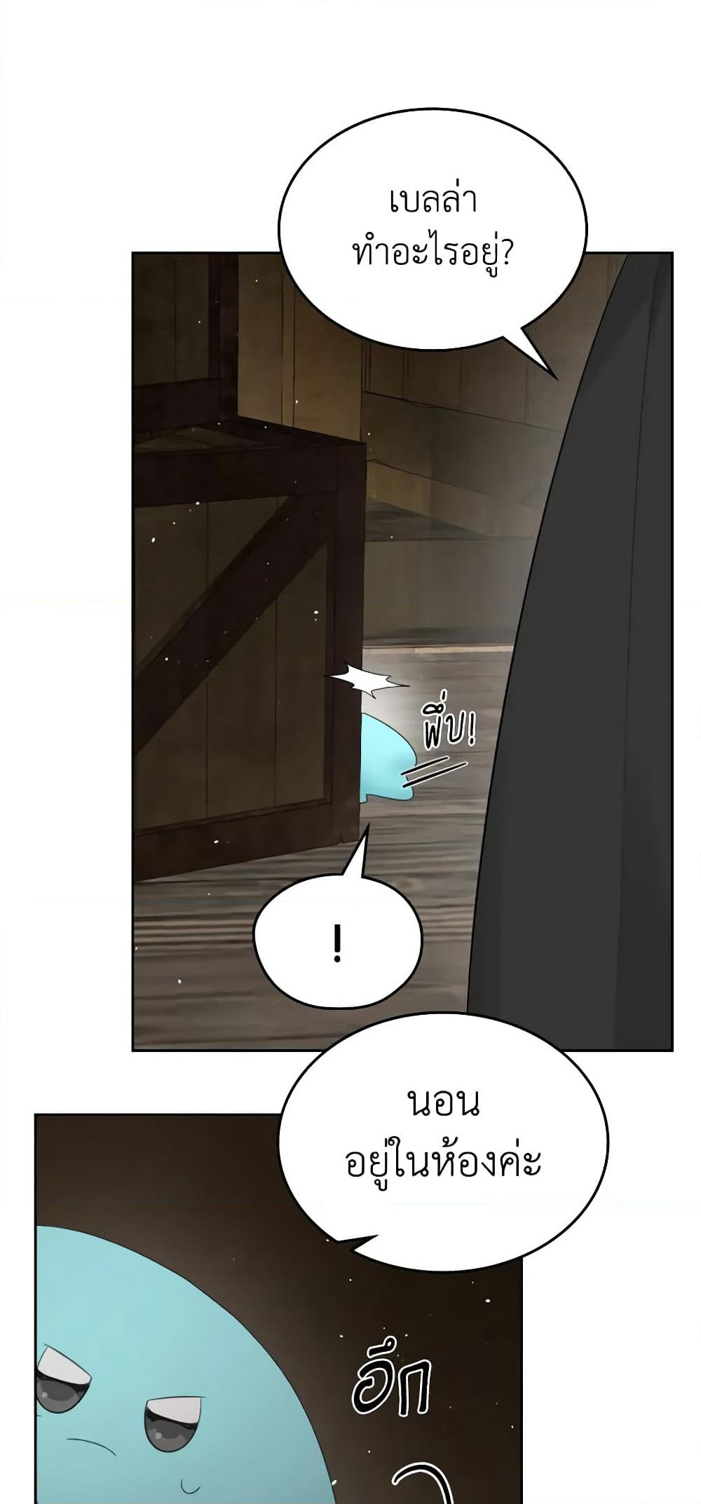 The Monster Male Lead Lives Under My Bed page 33