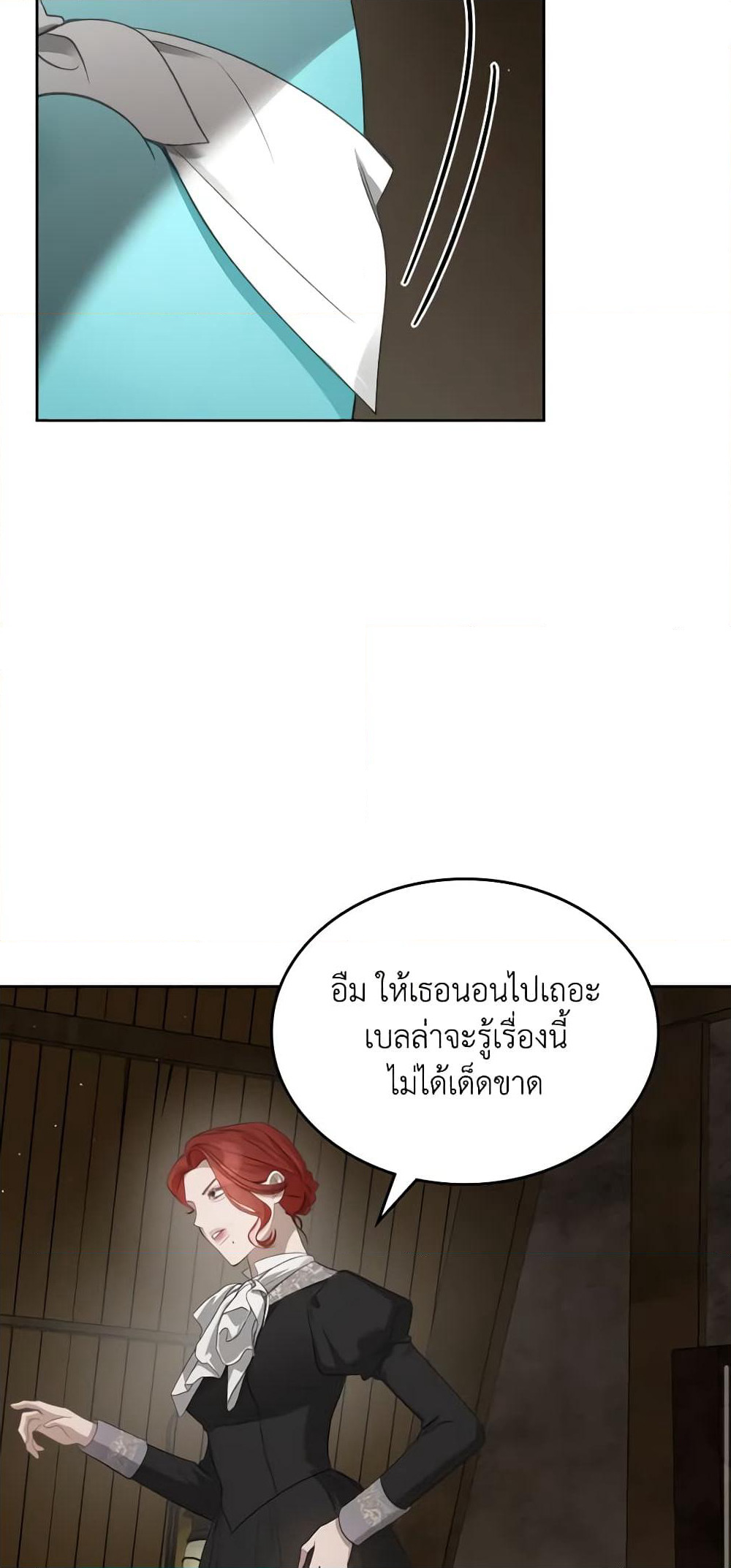 The Monster Male Lead Lives Under My Bed page 34