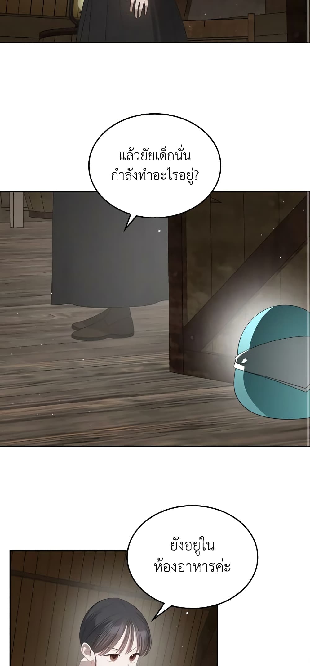 The Monster Male Lead Lives Under My Bed page 35