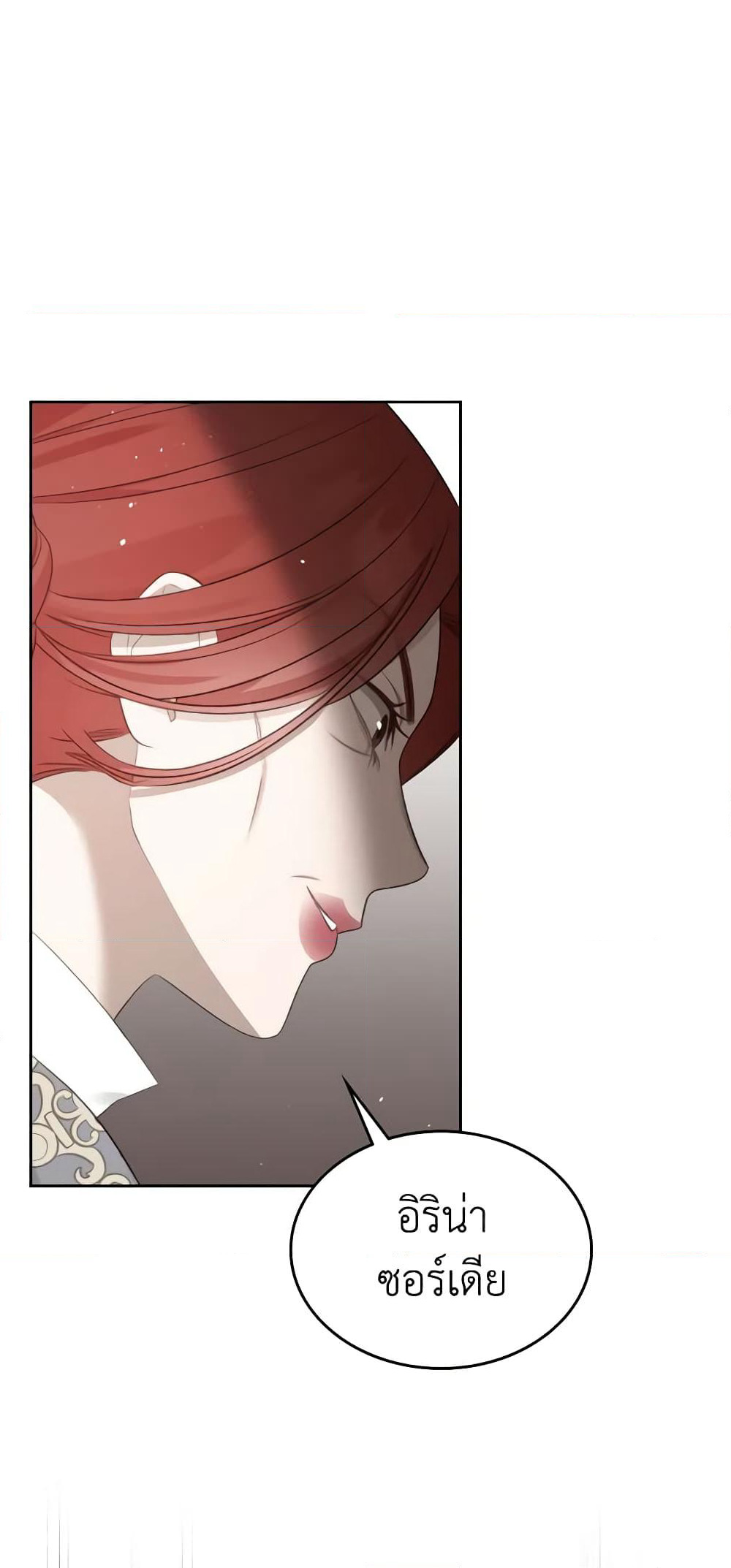 The Monster Male Lead Lives Under My Bed page 39
