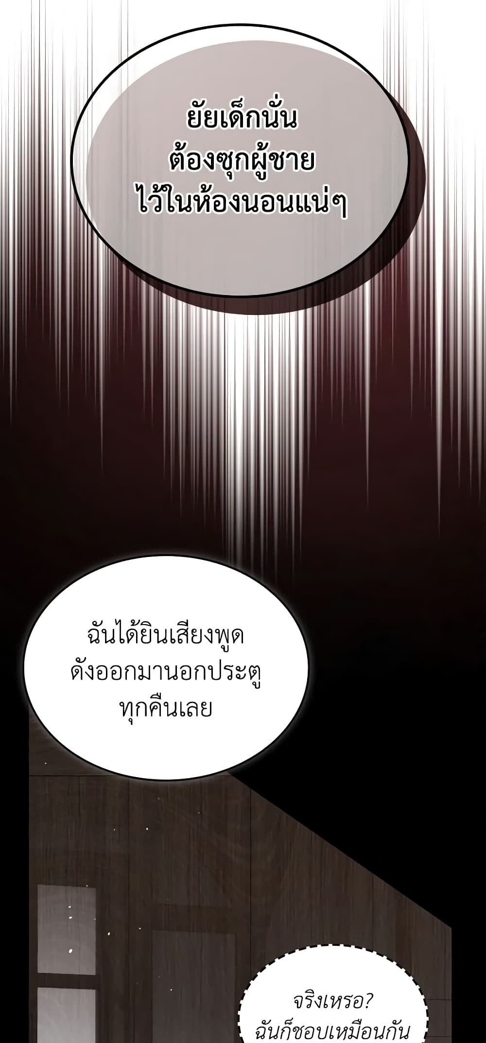 The Monster Male Lead Lives Under My Bed page 40