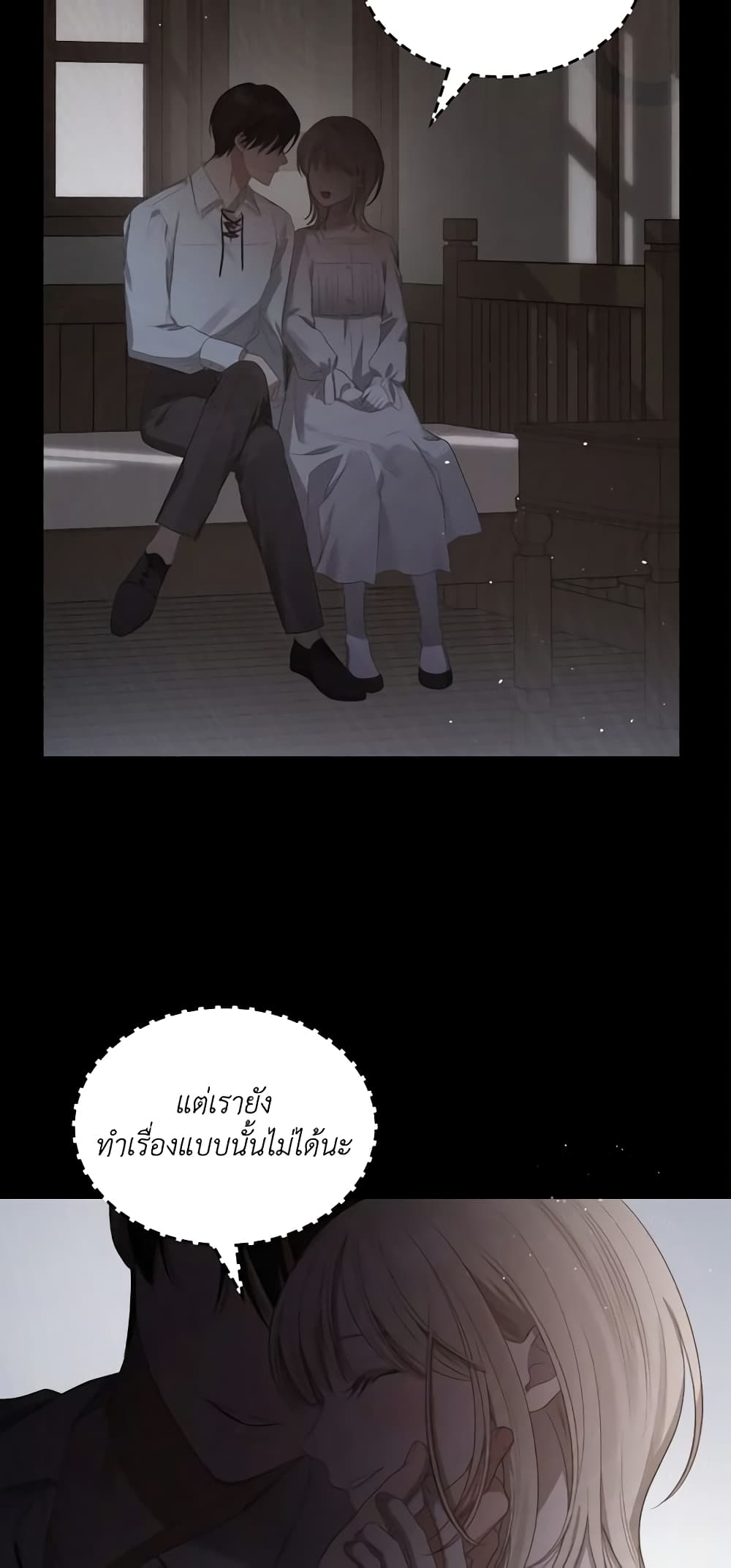 The Monster Male Lead Lives Under My Bed page 41