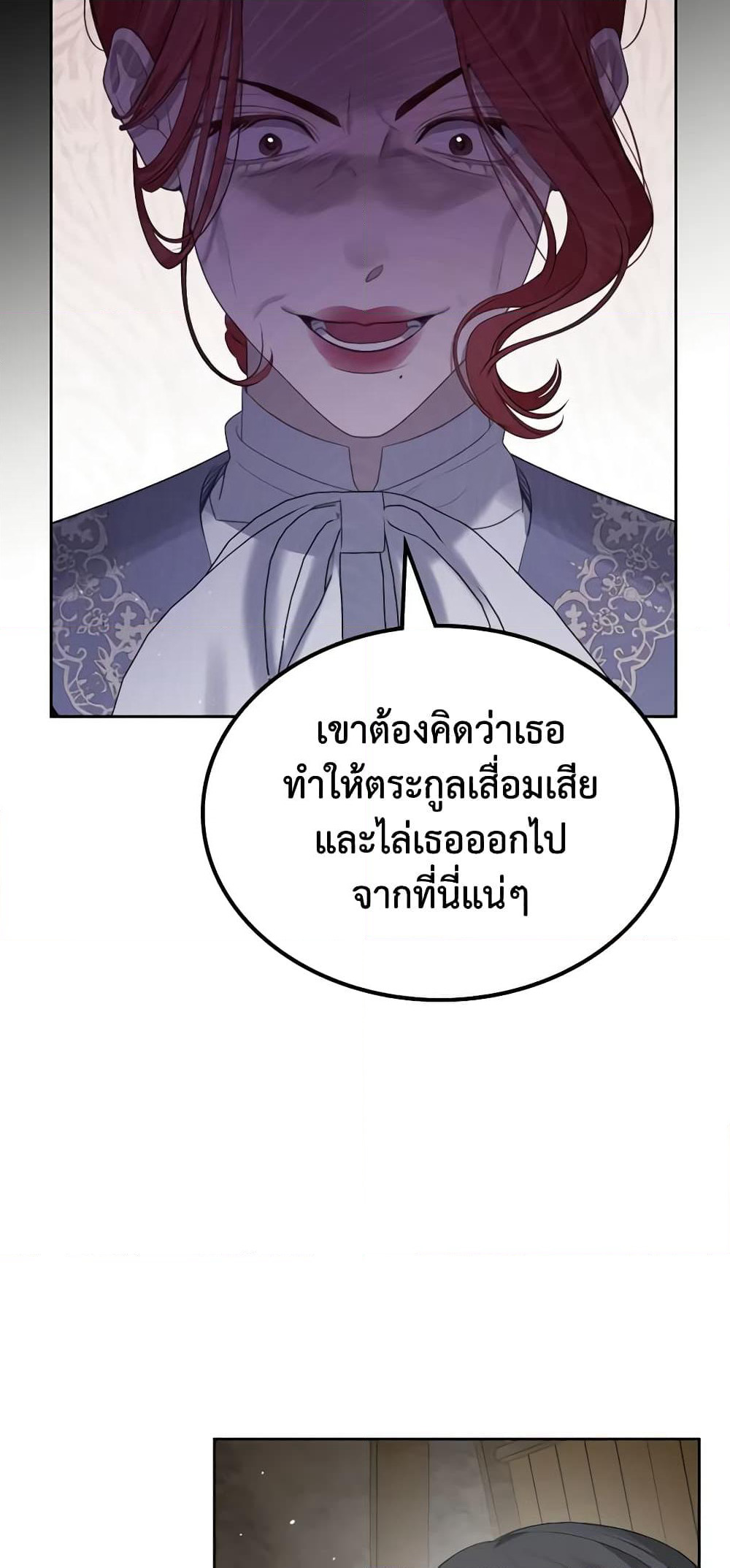 The Monster Male Lead Lives Under My Bed page 43