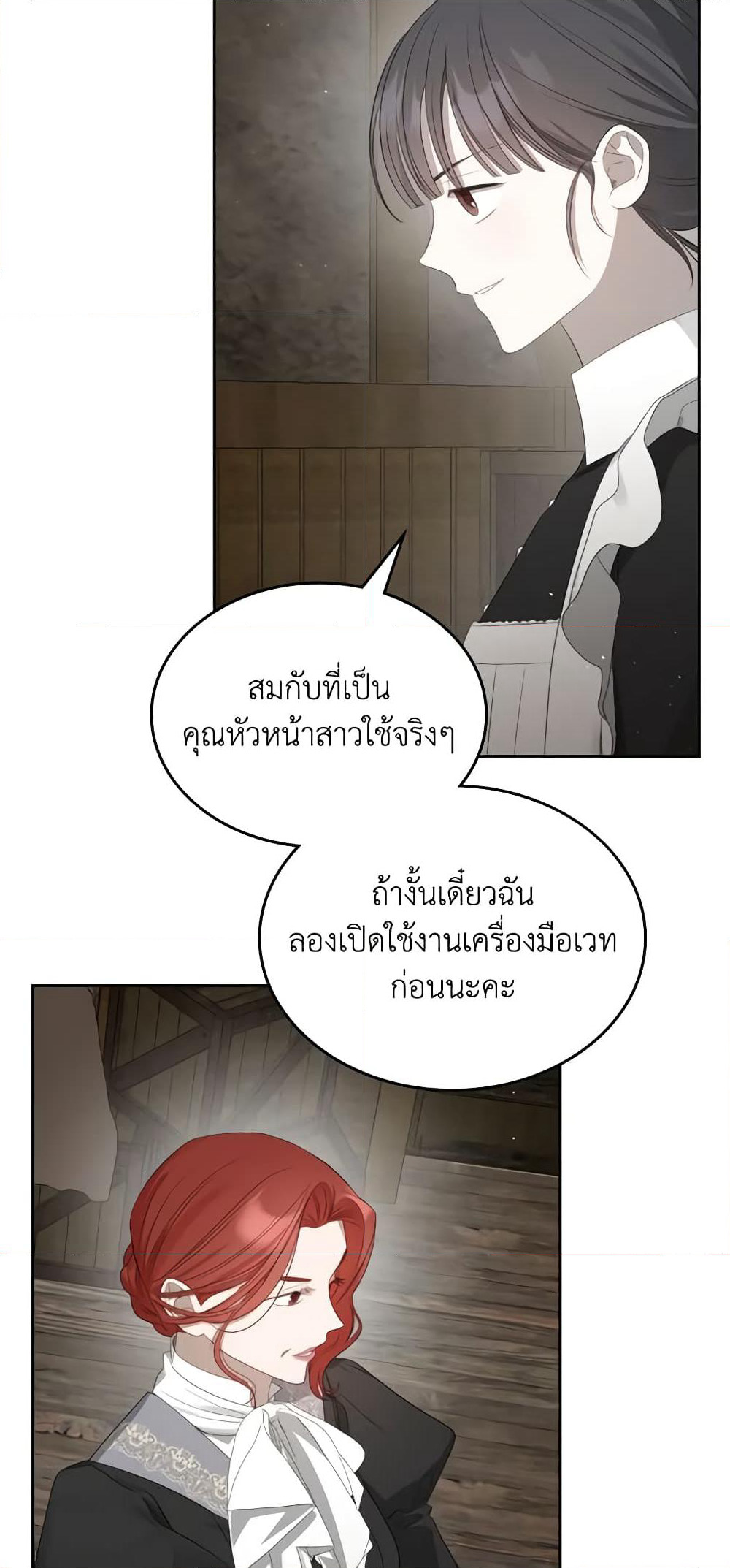 The Monster Male Lead Lives Under My Bed page 44