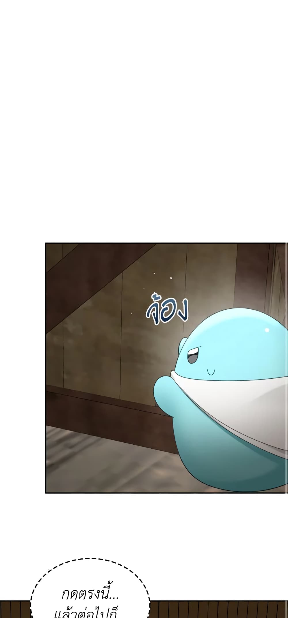 The Monster Male Lead Lives Under My Bed page 46