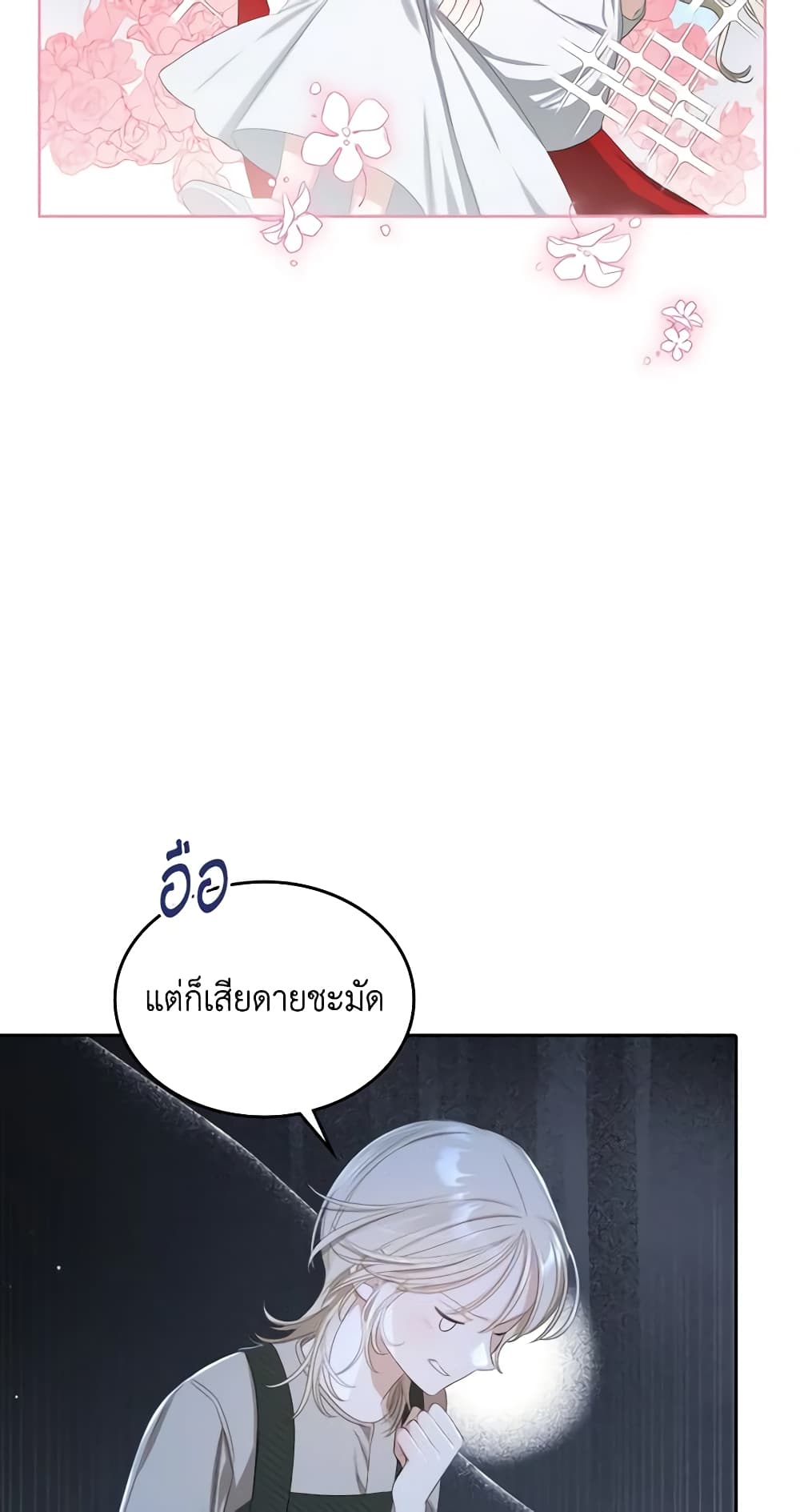 The Monster Male Lead Lives Under My Bed page 15