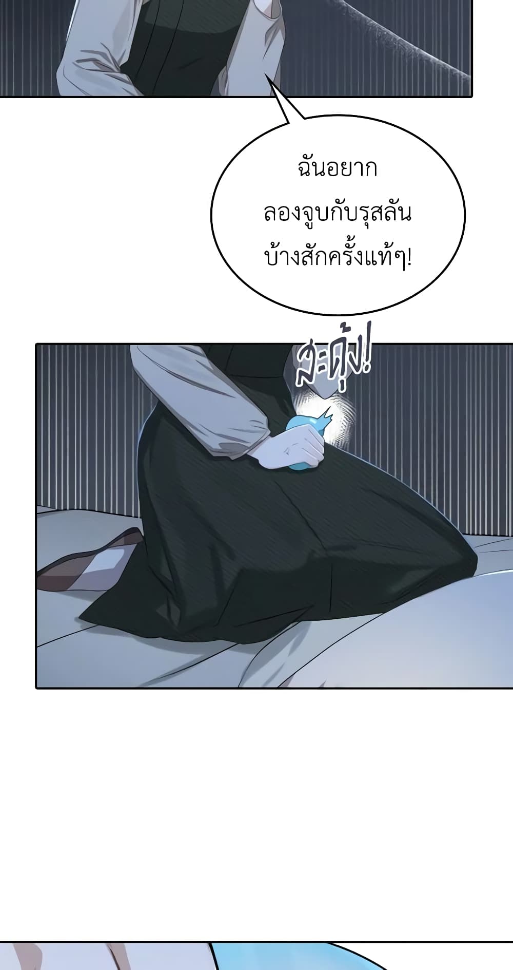 The Monster Male Lead Lives Under My Bed page 16