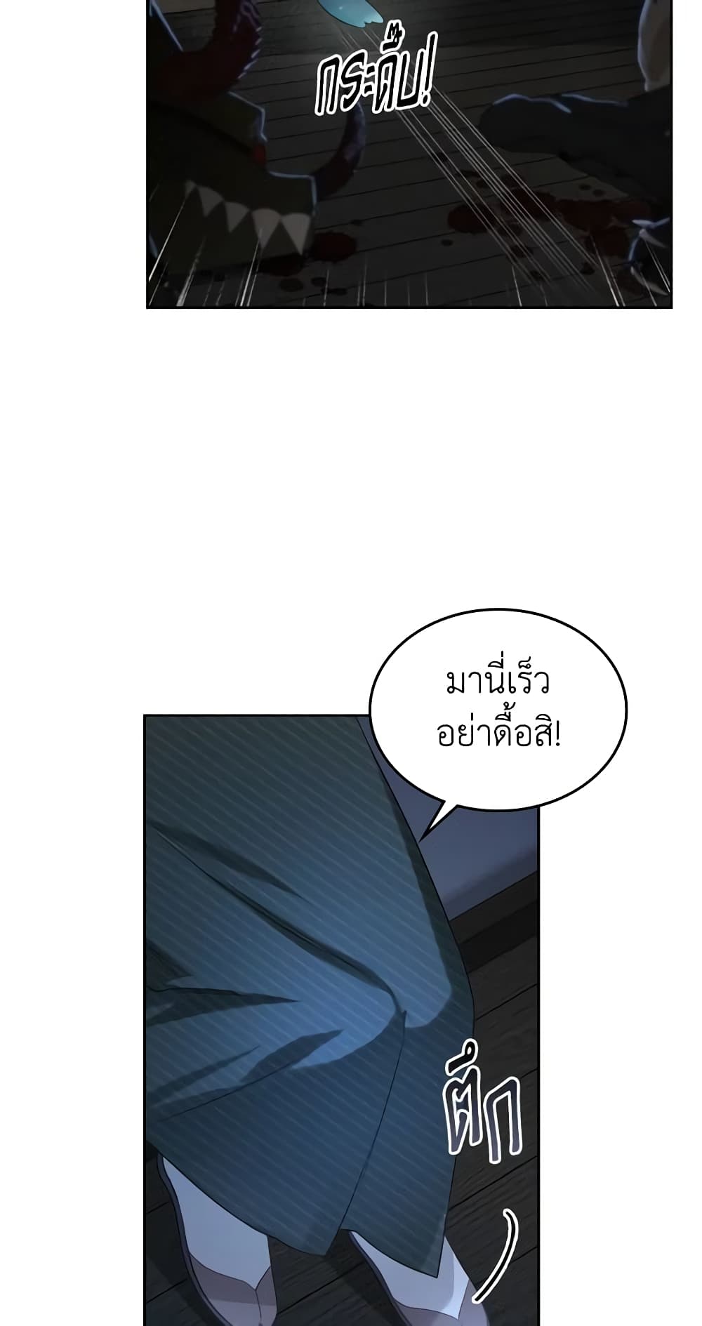 The Monster Male Lead Lives Under My Bed page 19