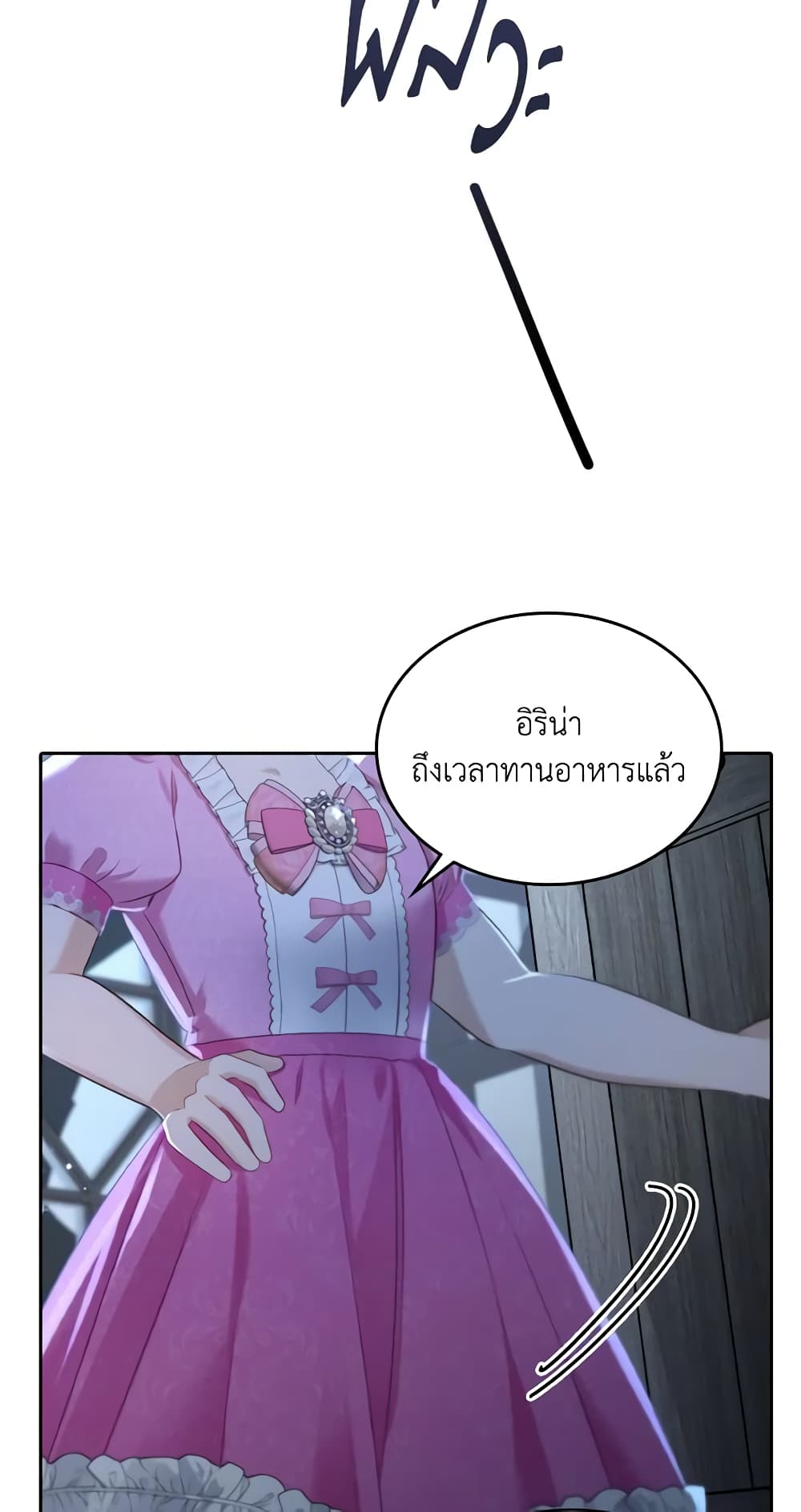 The Monster Male Lead Lives Under My Bed page 29