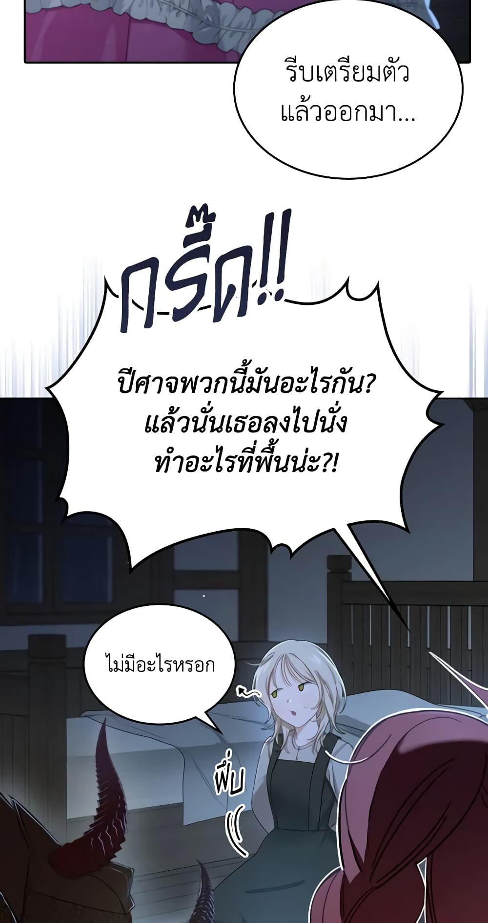 The Monster Male Lead Lives Under My Bed page 30