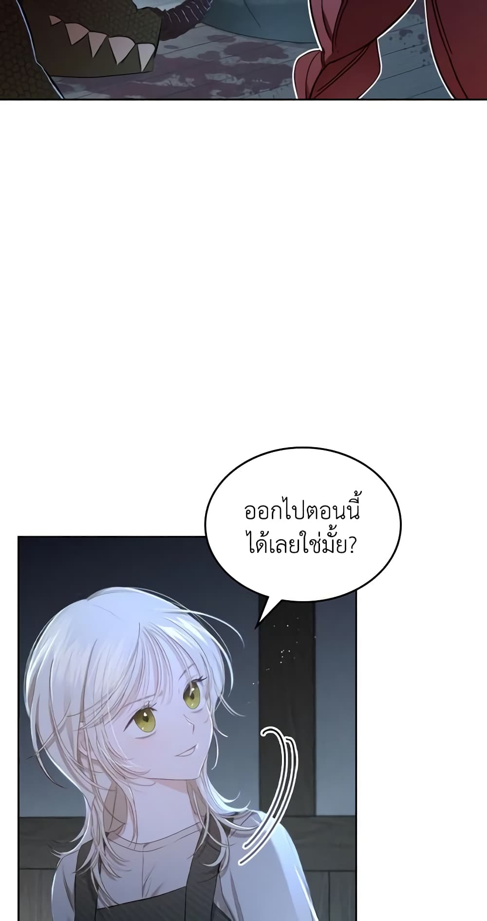 The Monster Male Lead Lives Under My Bed page 31