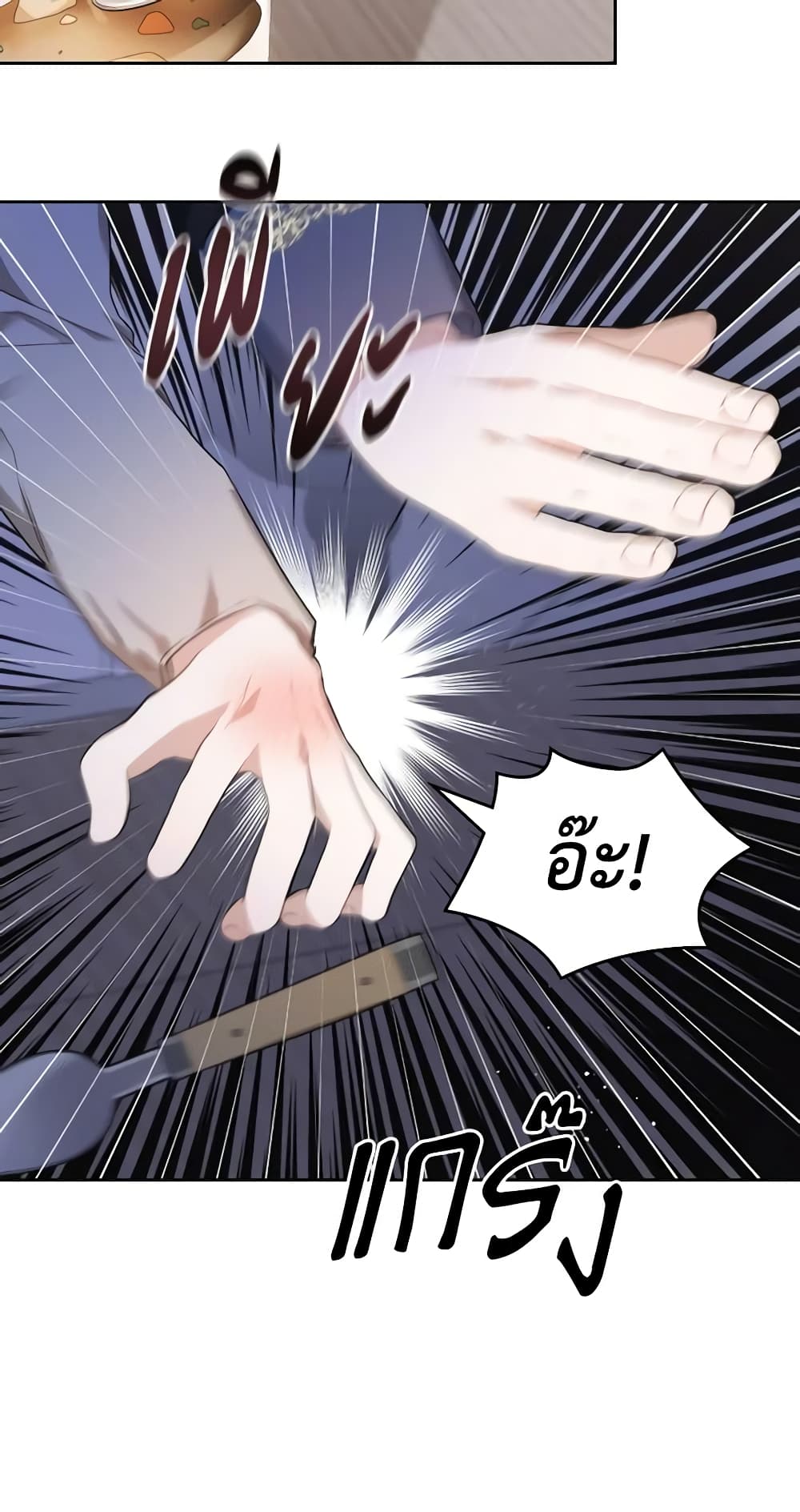 The Monster Male Lead Lives Under My Bed page 44