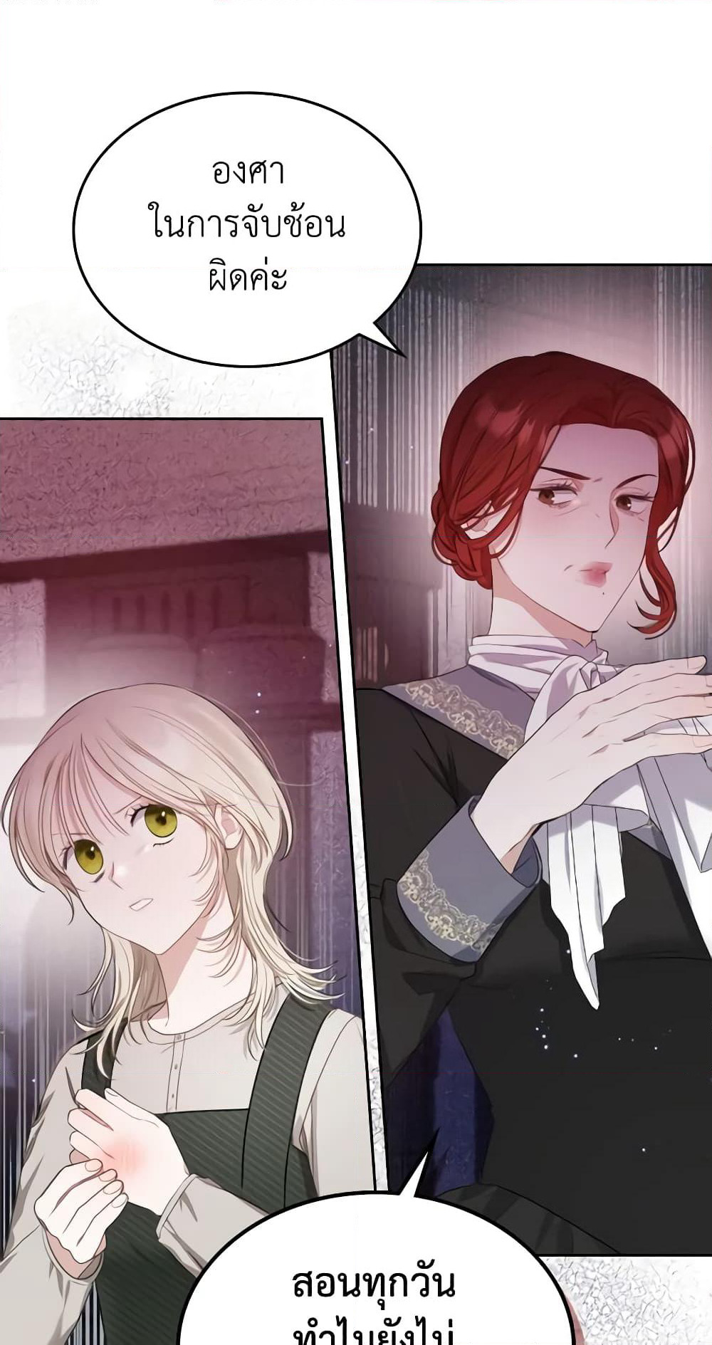 The Monster Male Lead Lives Under My Bed page 45