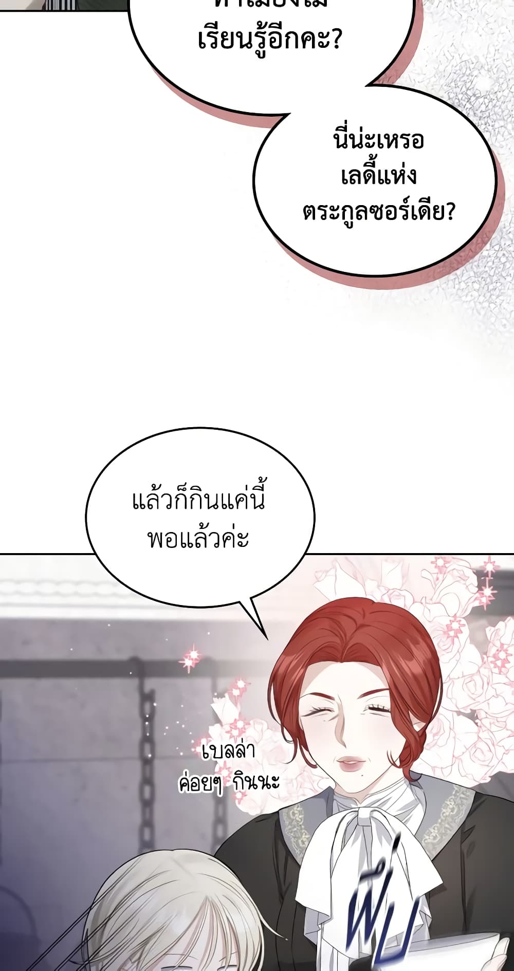 The Monster Male Lead Lives Under My Bed page 46