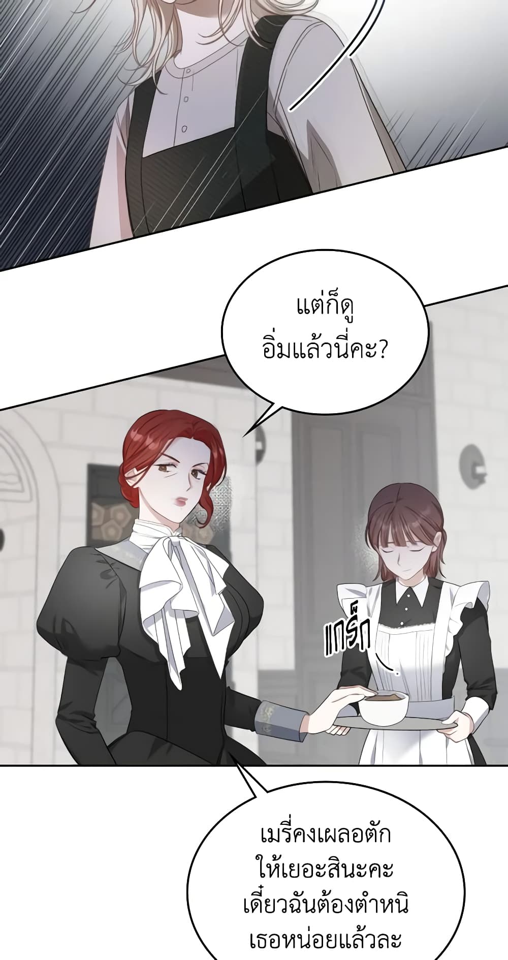 The Monster Male Lead Lives Under My Bed page 48
