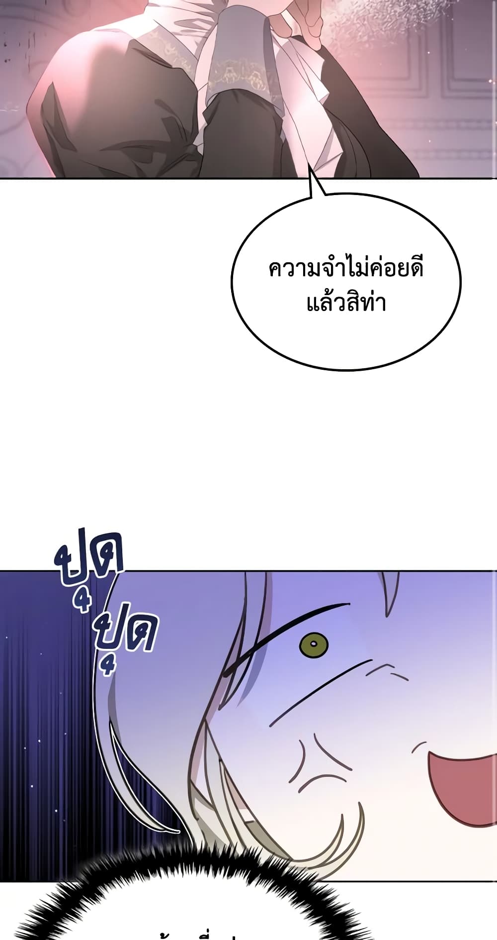 The Monster Male Lead Lives Under My Bed page 50