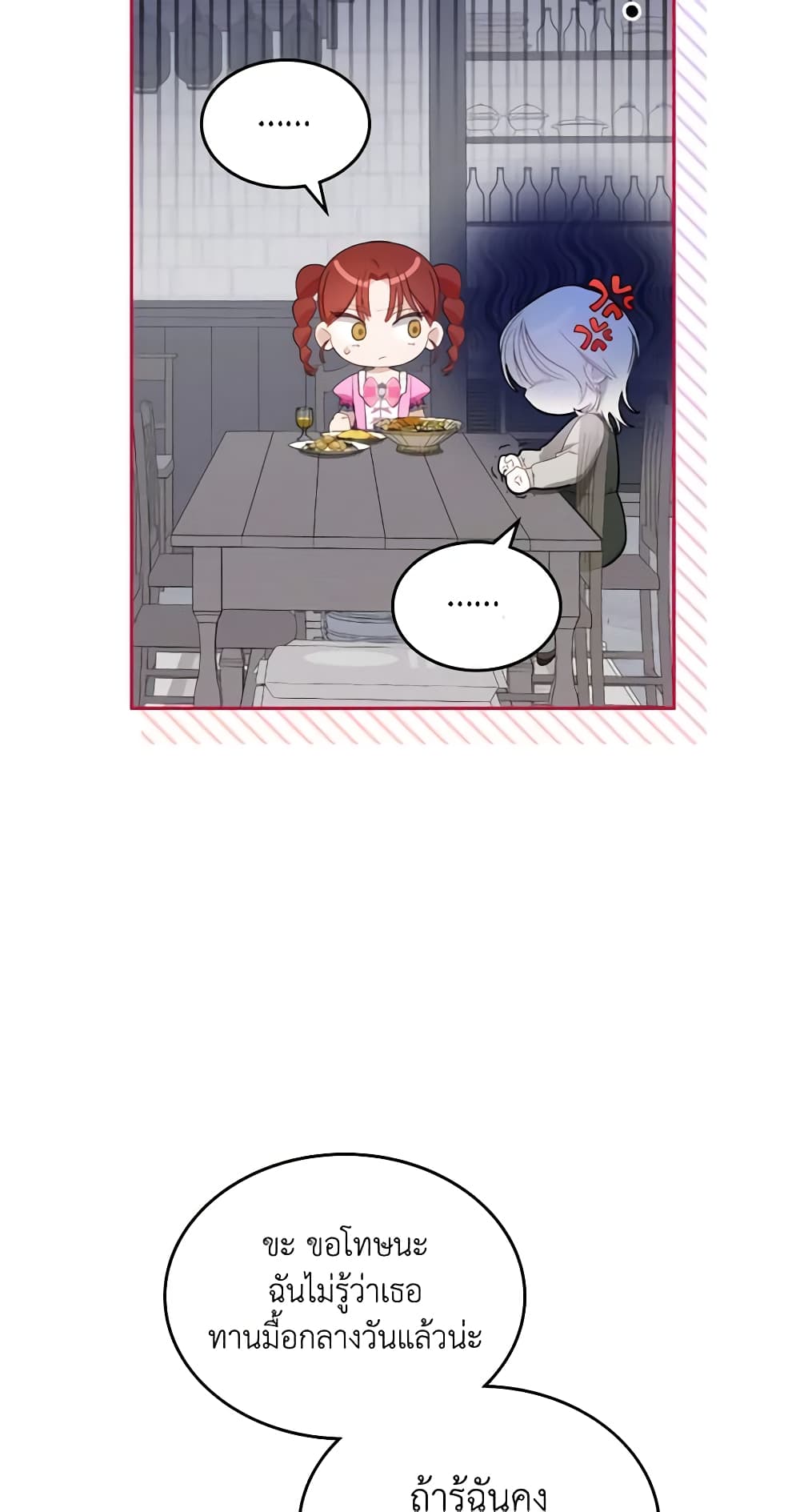 The Monster Male Lead Lives Under My Bed page 52