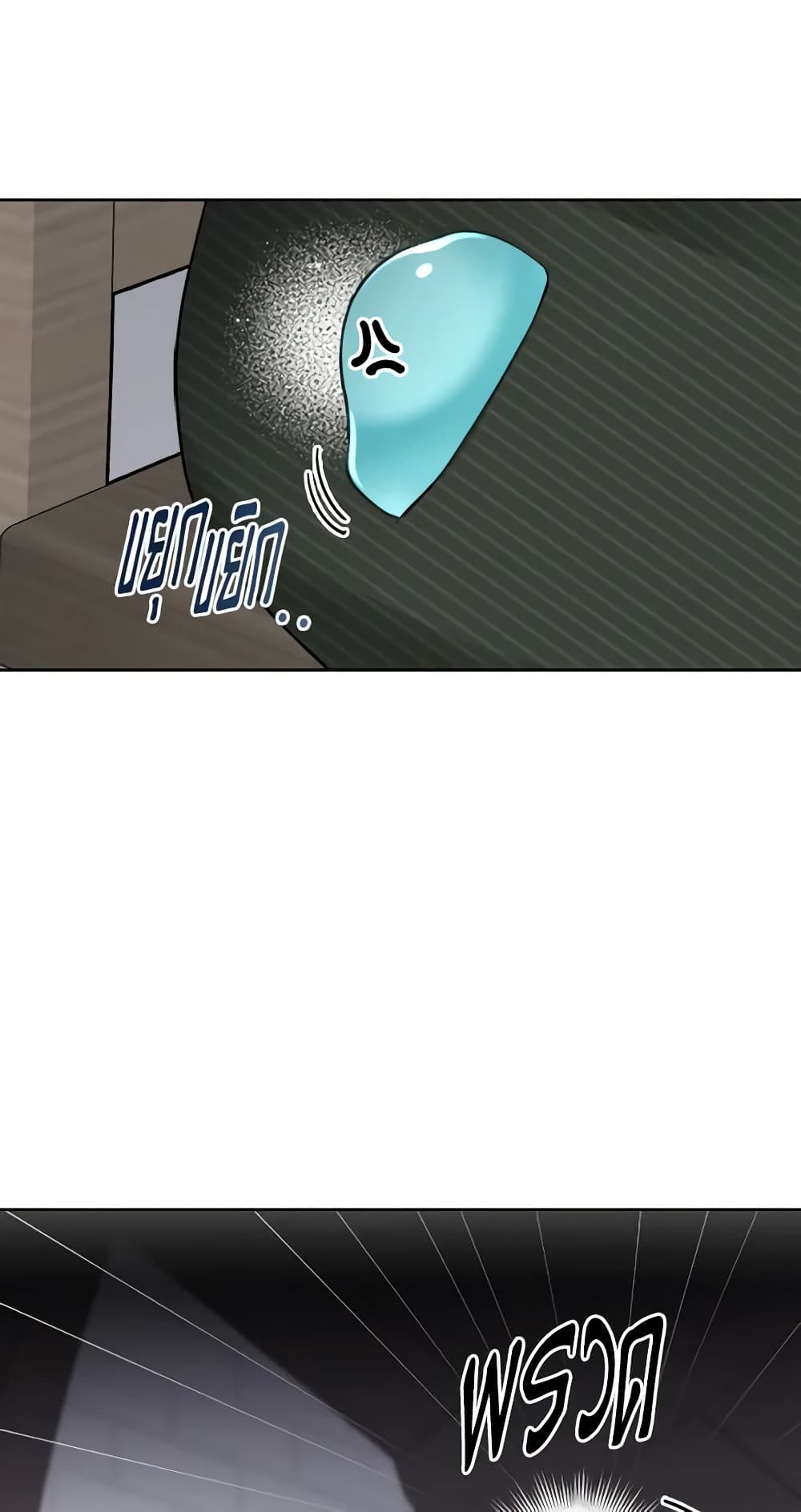 The Monster Male Lead Lives Under My Bed page 55