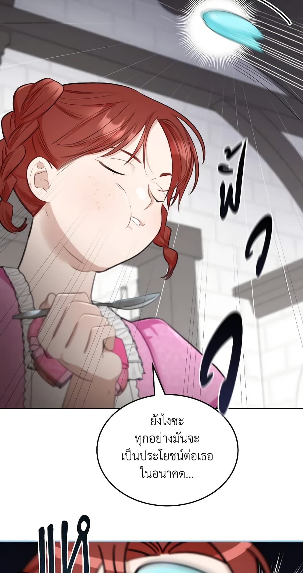 The Monster Male Lead Lives Under My Bed page 56