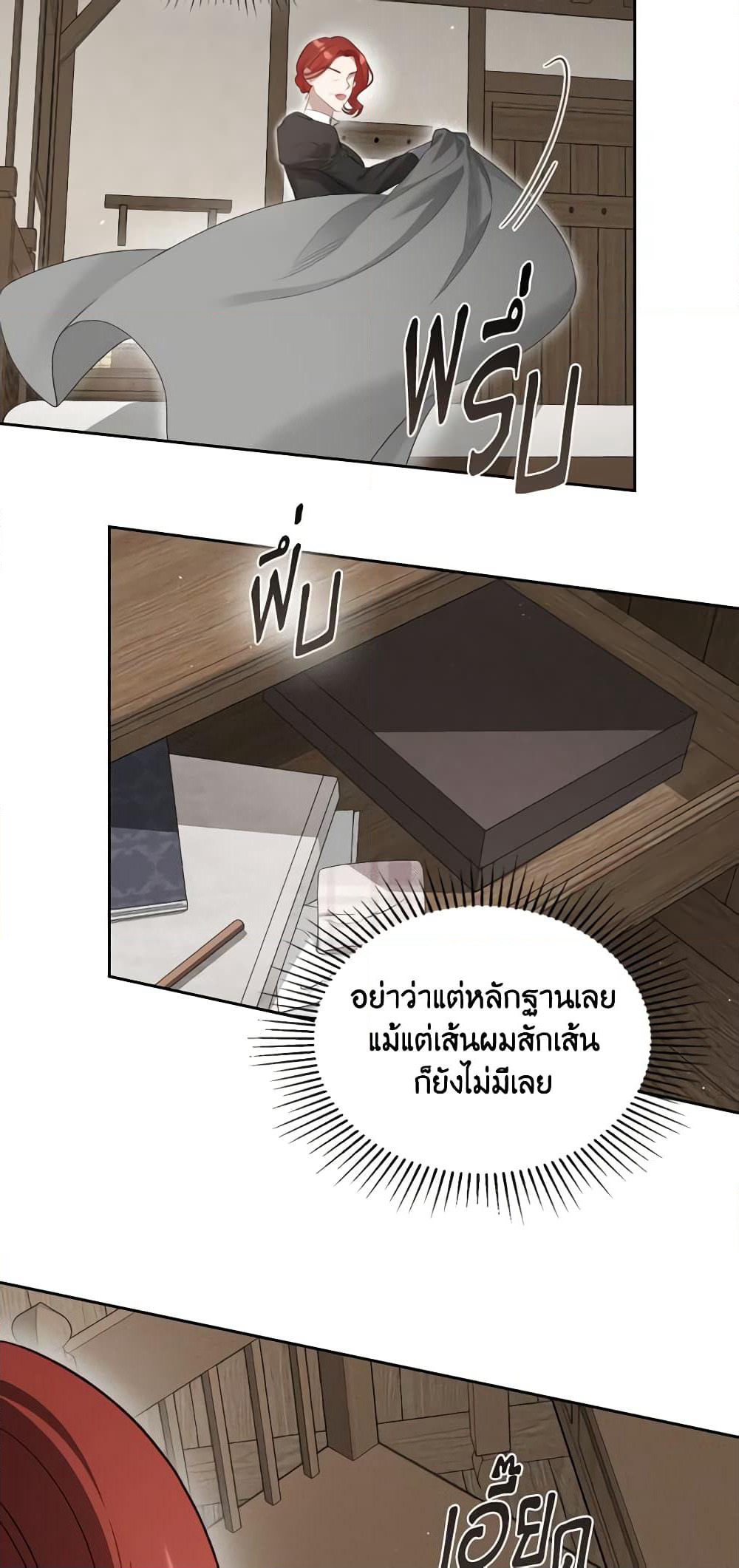 The Monster Male Lead Lives Under My Bed page 8