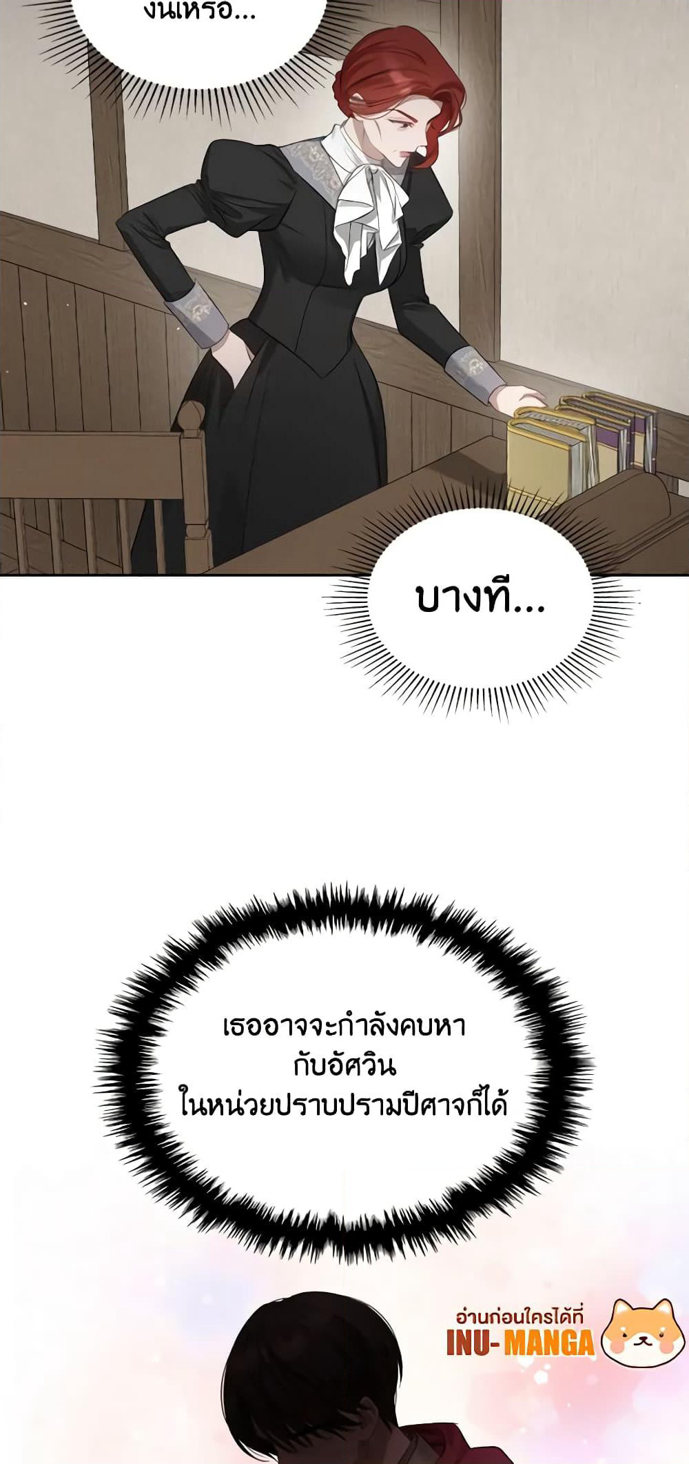 The Monster Male Lead Lives Under My Bed page 11