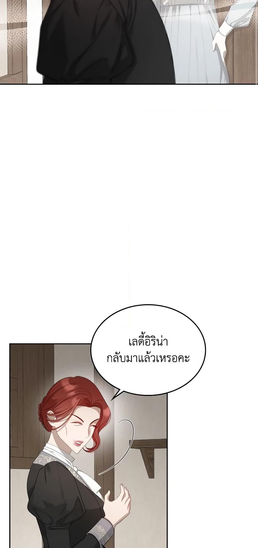 The Monster Male Lead Lives Under My Bed page 14