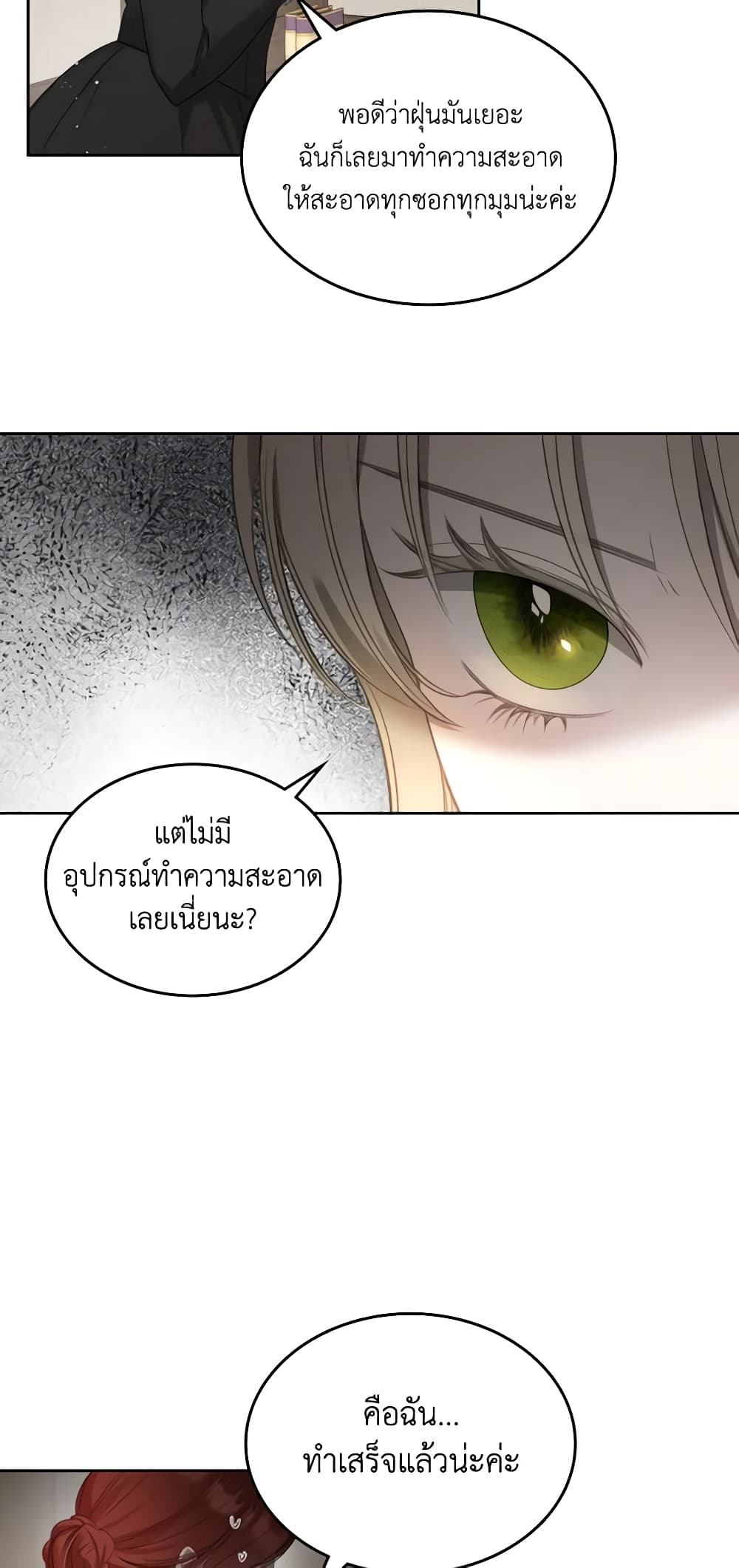 The Monster Male Lead Lives Under My Bed page 15
