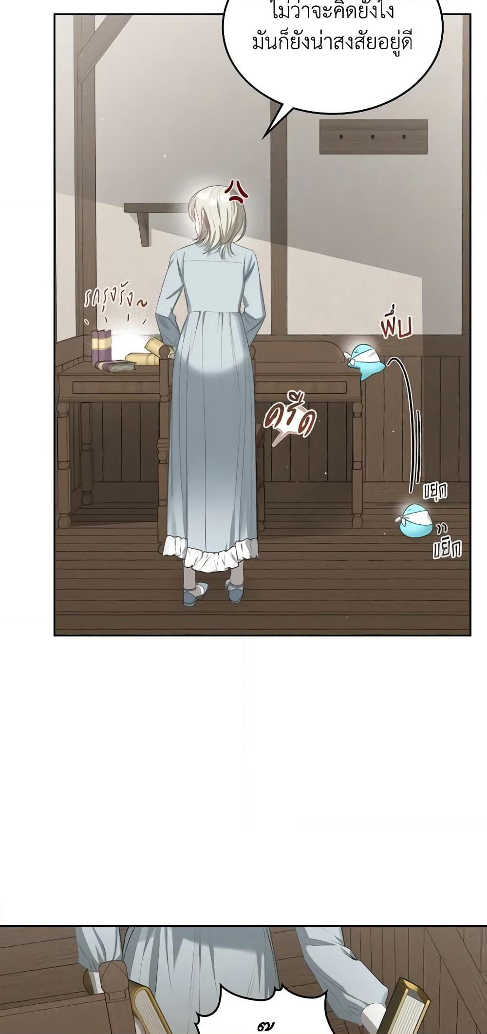 The Monster Male Lead Lives Under My Bed page 27