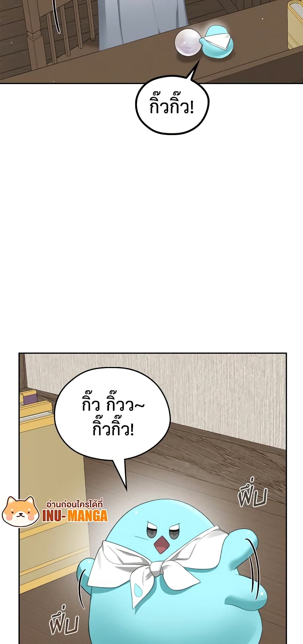 The Monster Male Lead Lives Under My Bed page 34