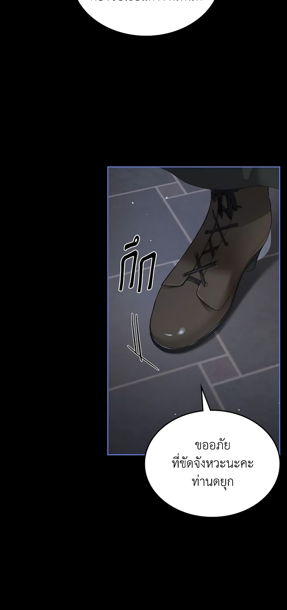 The Monster Male Lead Lives Under My Bed page 41