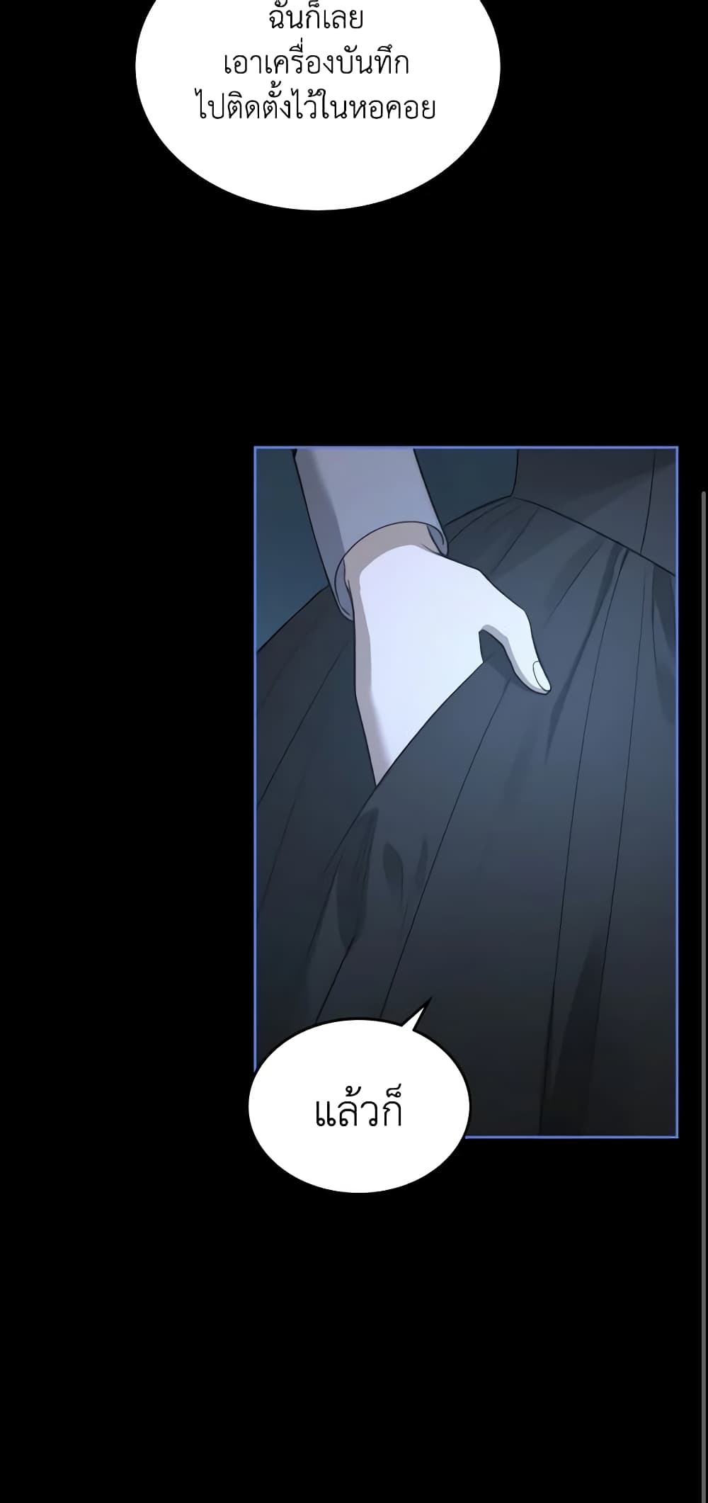 The Monster Male Lead Lives Under My Bed page 46