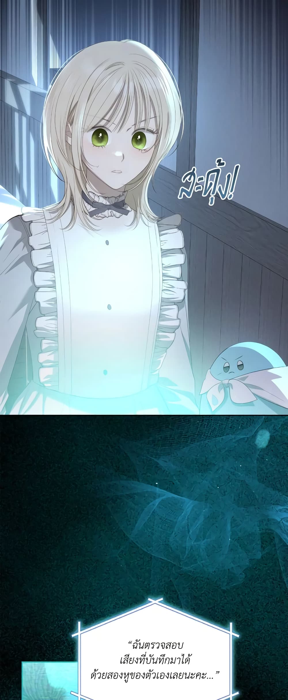 The Monster Male Lead Lives Under My Bed page 8