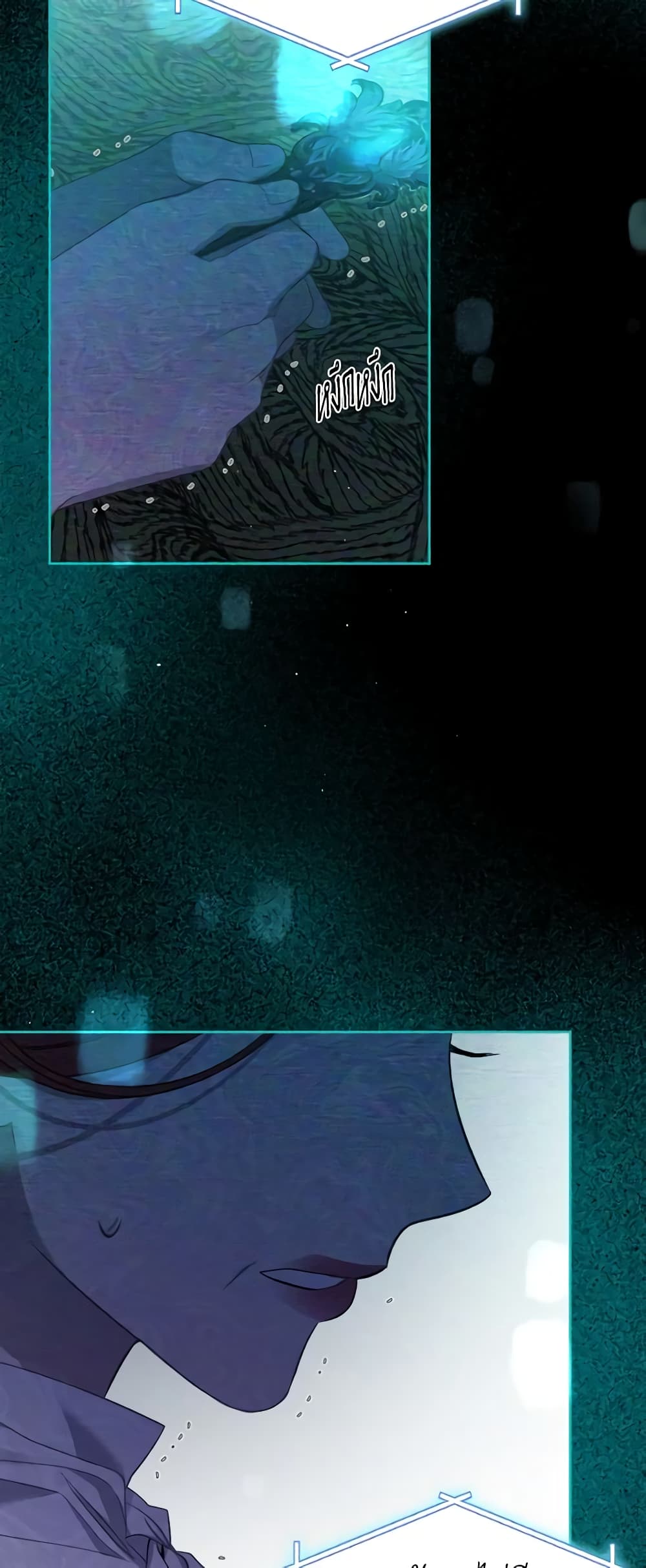 The Monster Male Lead Lives Under My Bed page 9