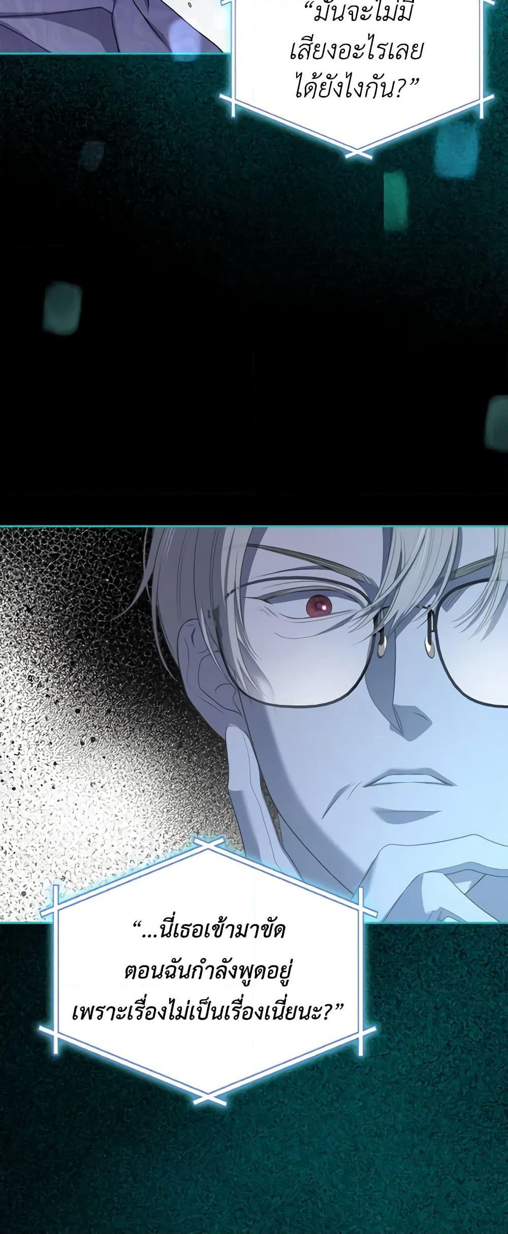 The Monster Male Lead Lives Under My Bed page 10