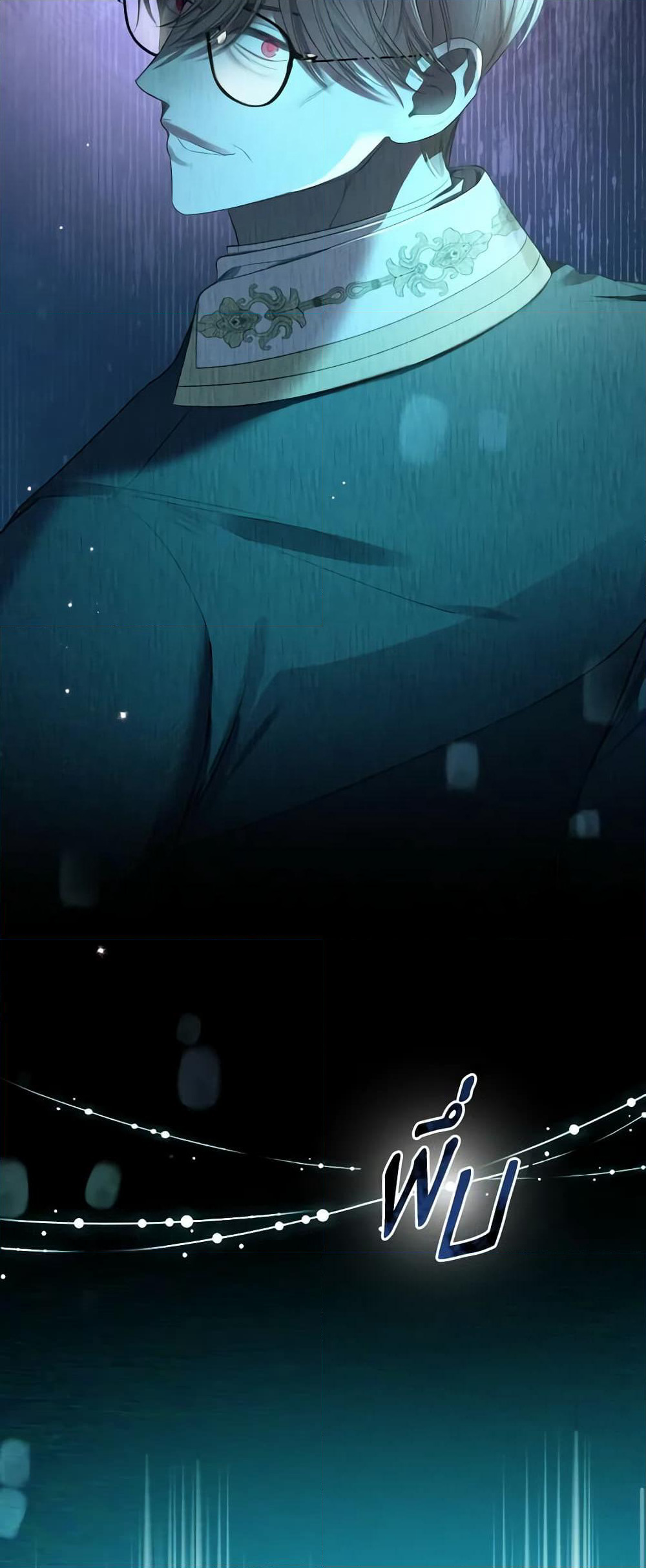 The Monster Male Lead Lives Under My Bed page 20