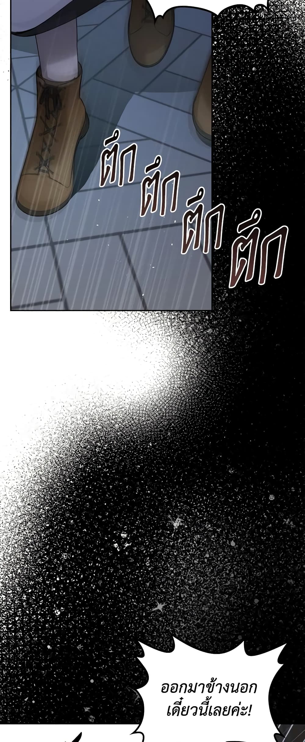 The Monster Male Lead Lives Under My Bed page 28