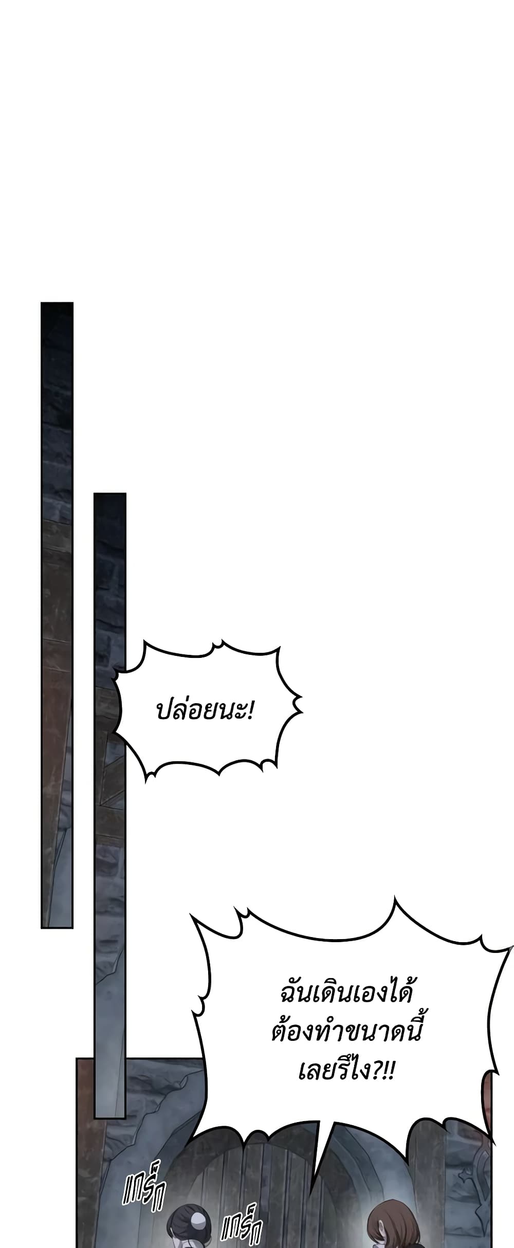 The Monster Male Lead Lives Under My Bed page 30